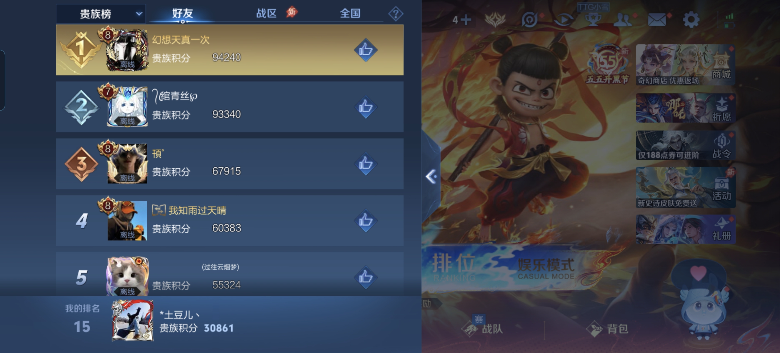 WZLX4348403王者荣耀账号详情图13