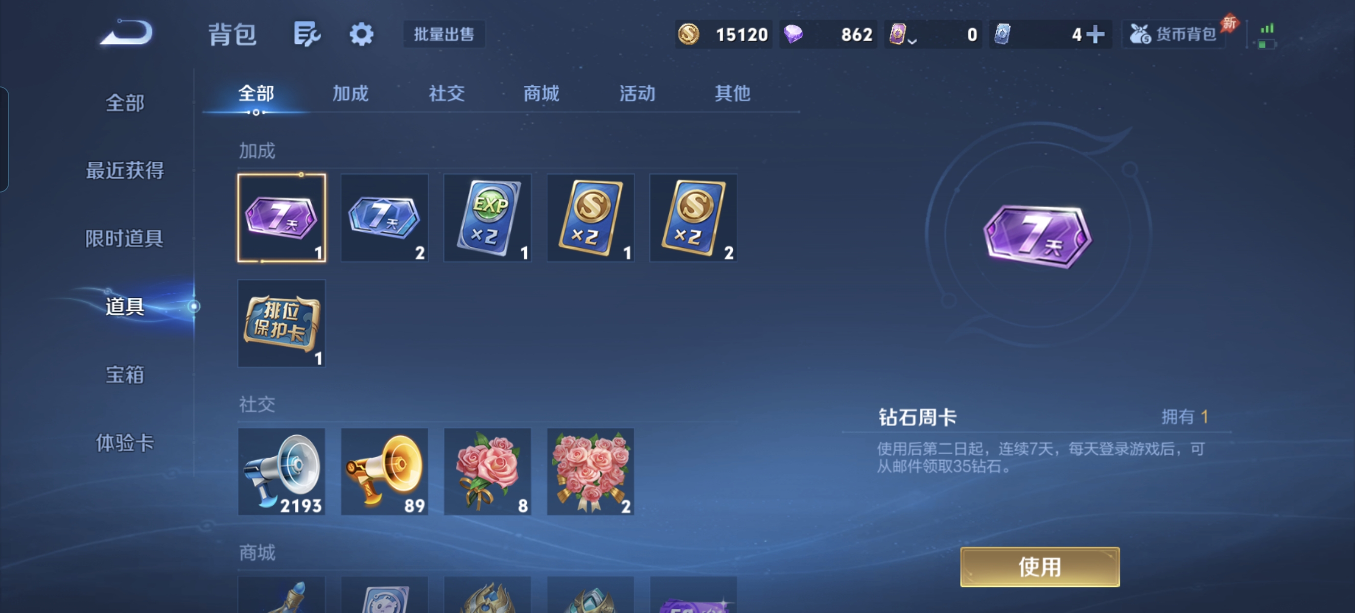 WZLX4348403王者荣耀账号详情图19
