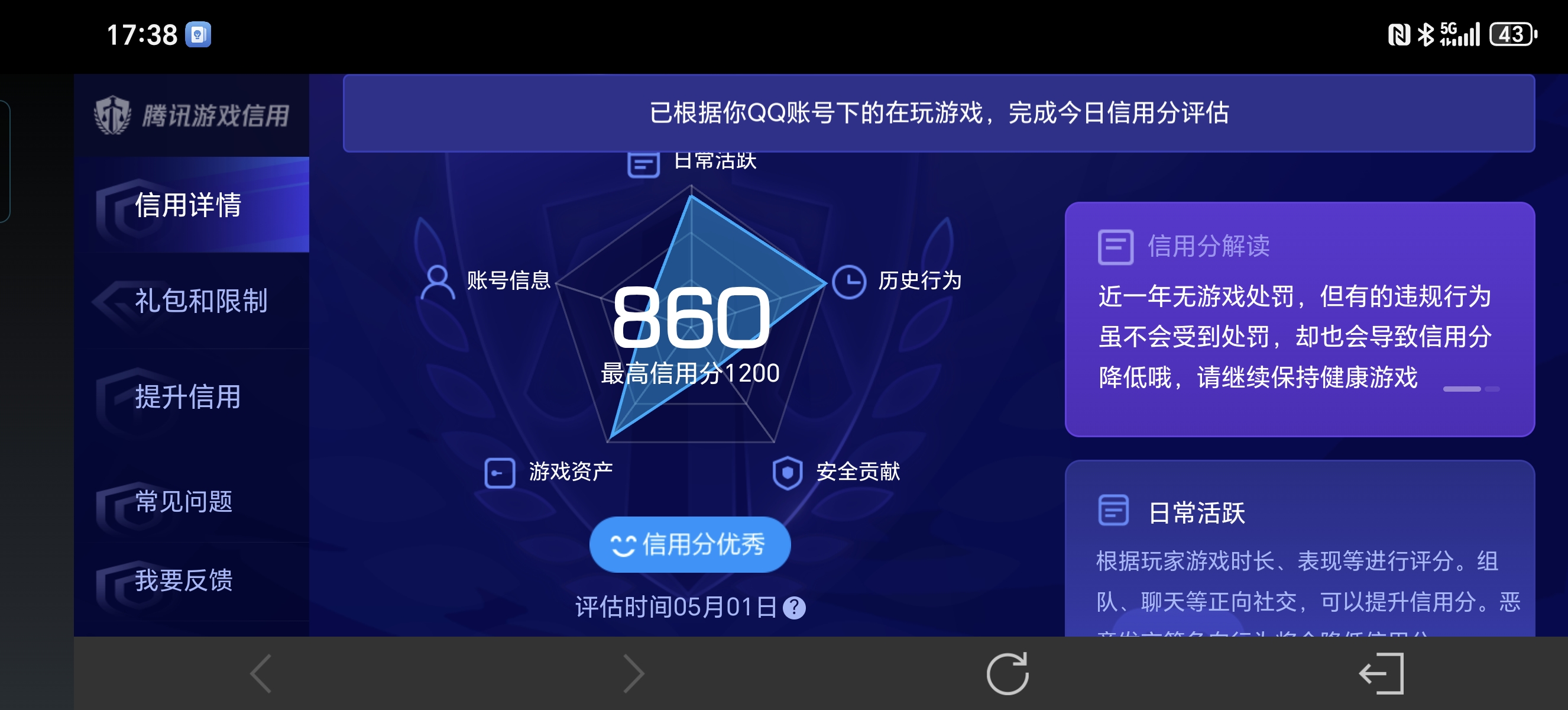 WZLX4348403王者荣耀账号详情图18