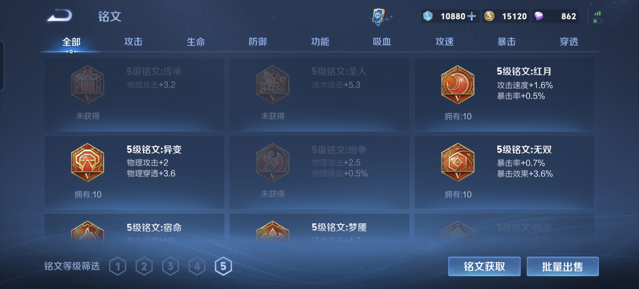 WZLX4348403王者荣耀账号详情图20