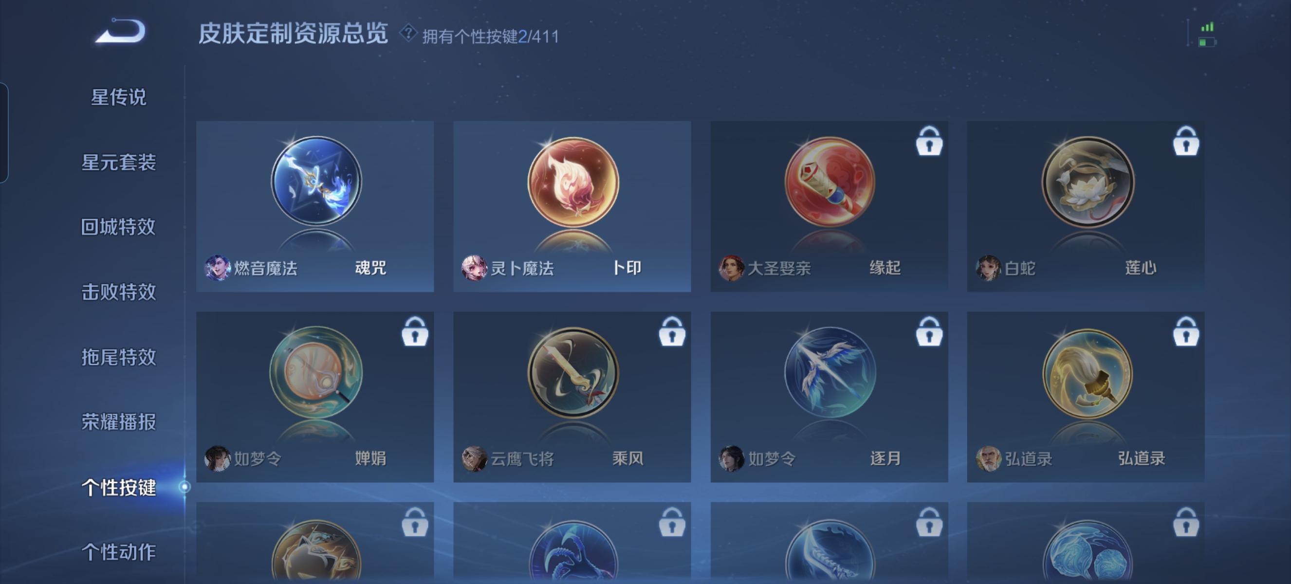 WZLX4348403王者荣耀账号详情图15