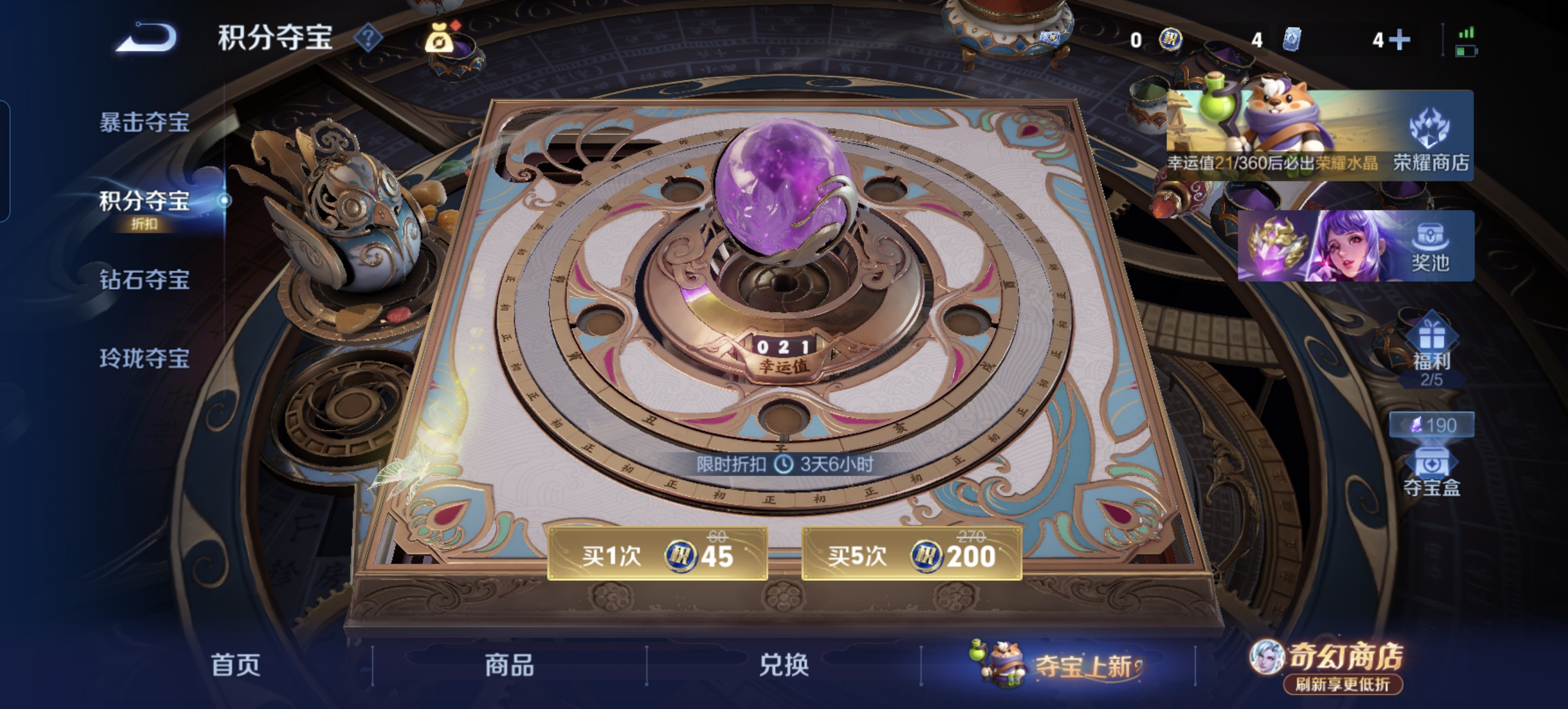 WZLX4348403王者荣耀账号详情图17
