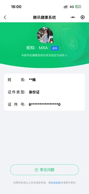 王者荣耀账号苹果QQKF19303【历史金标伽罗 6按键 1天幕】【段位以实际上号为准 截图段位并不代表实际段位！！！】
实名: 可修改 贵族等级: V7 英雄数: 128 皮肤数: 172 荣耀水晶: 九霄神辉,最初