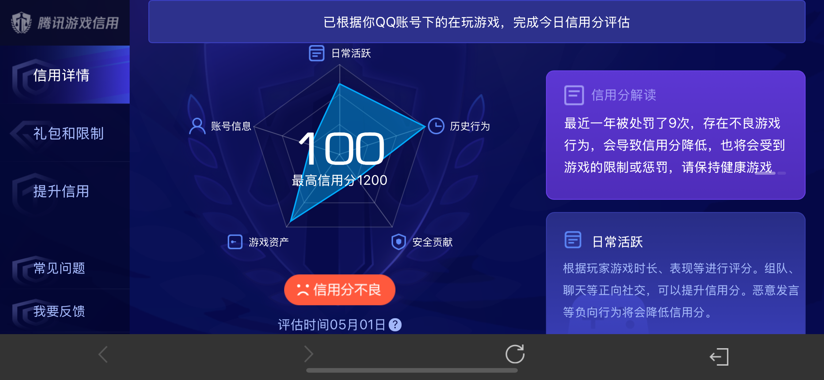 WZLX4348422王者荣耀账号详情图2