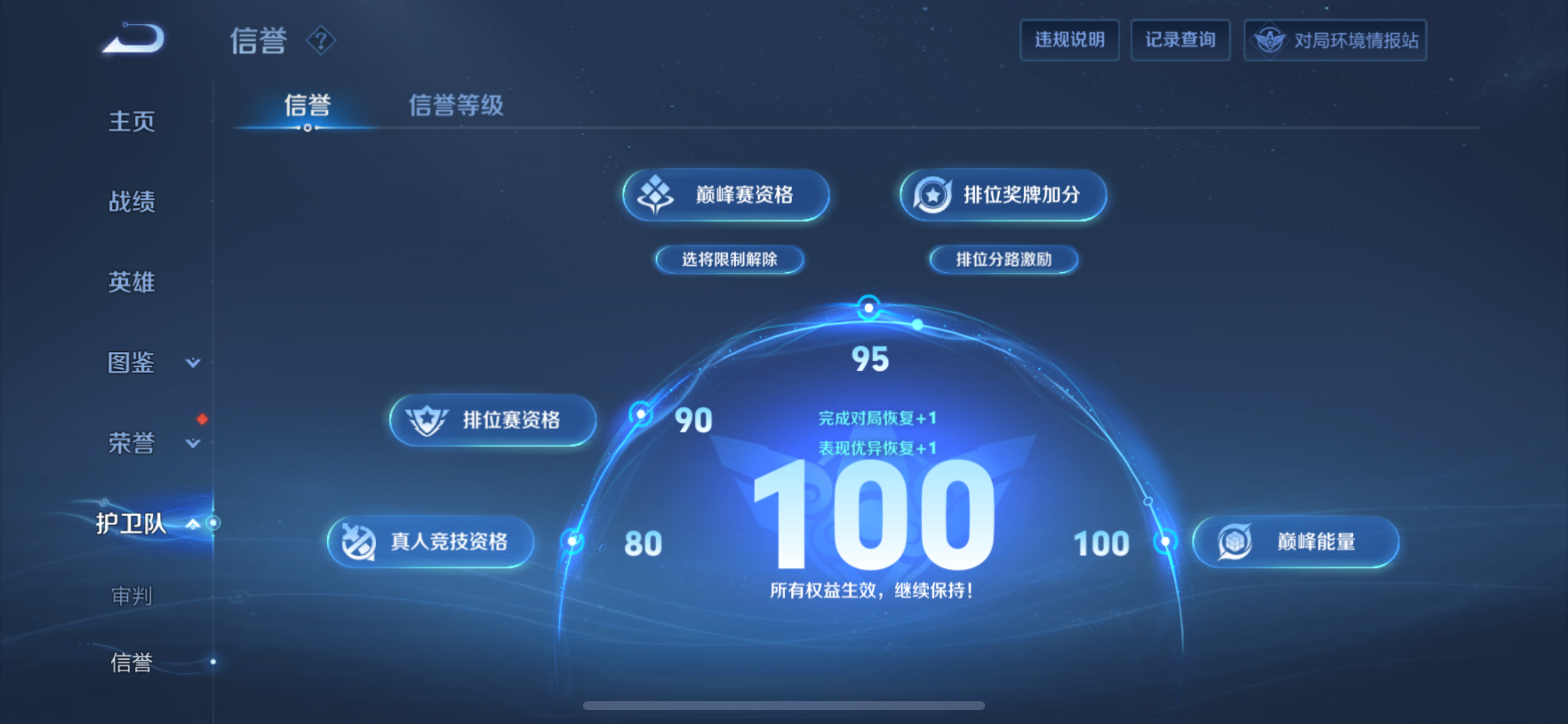 WZLX4348422王者荣耀账号详情图6