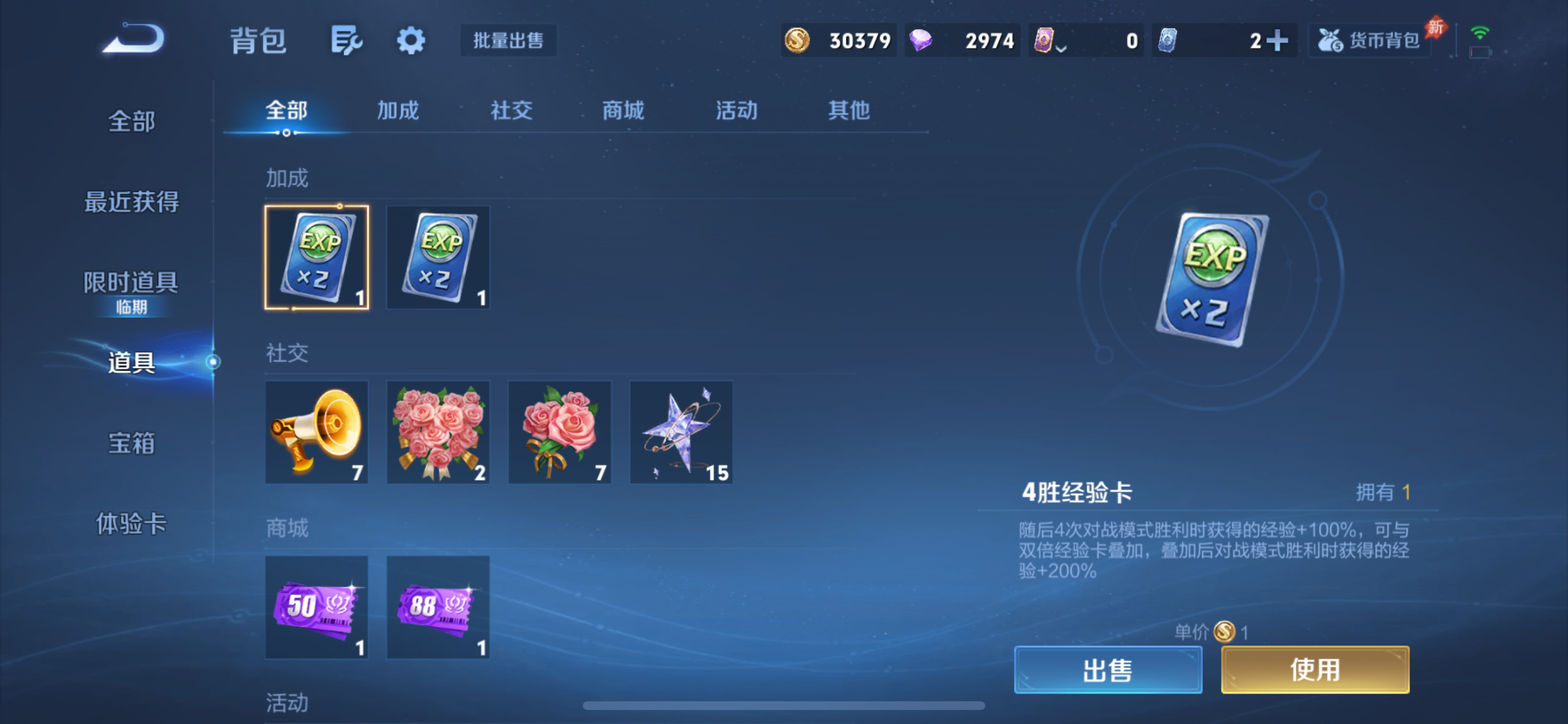 WZLX4348422王者荣耀账号详情图11