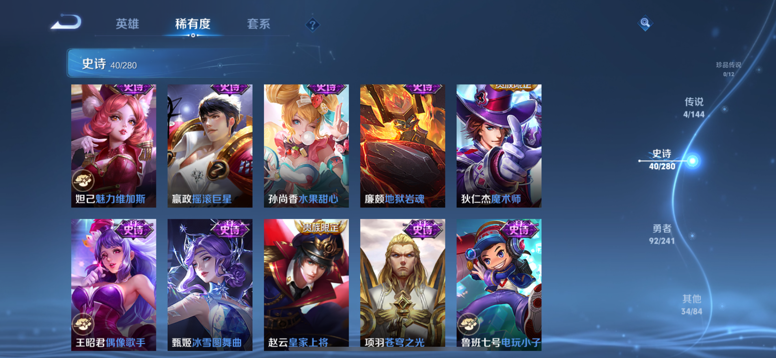 WZLX4348422王者荣耀账号详情图5