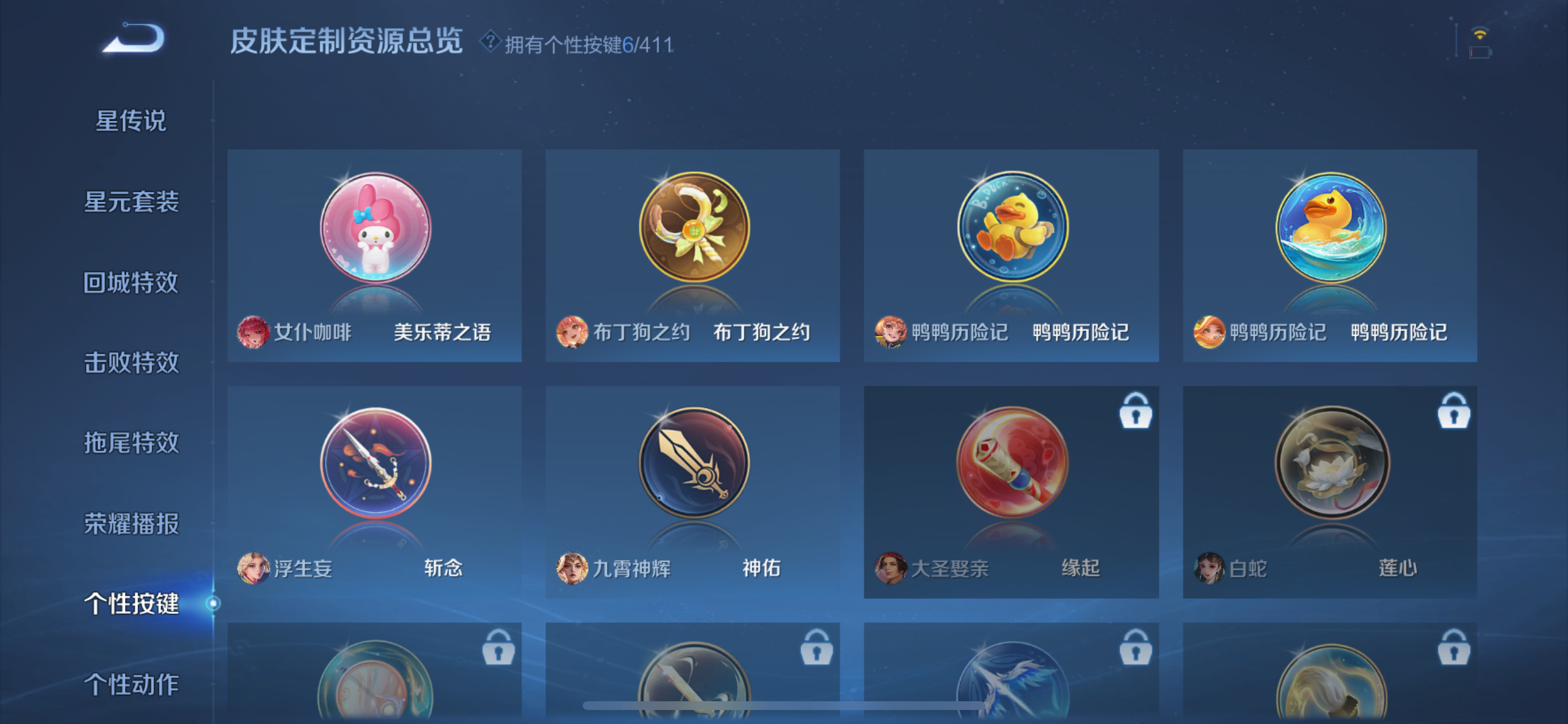 WZLX4348422王者荣耀账号详情图8