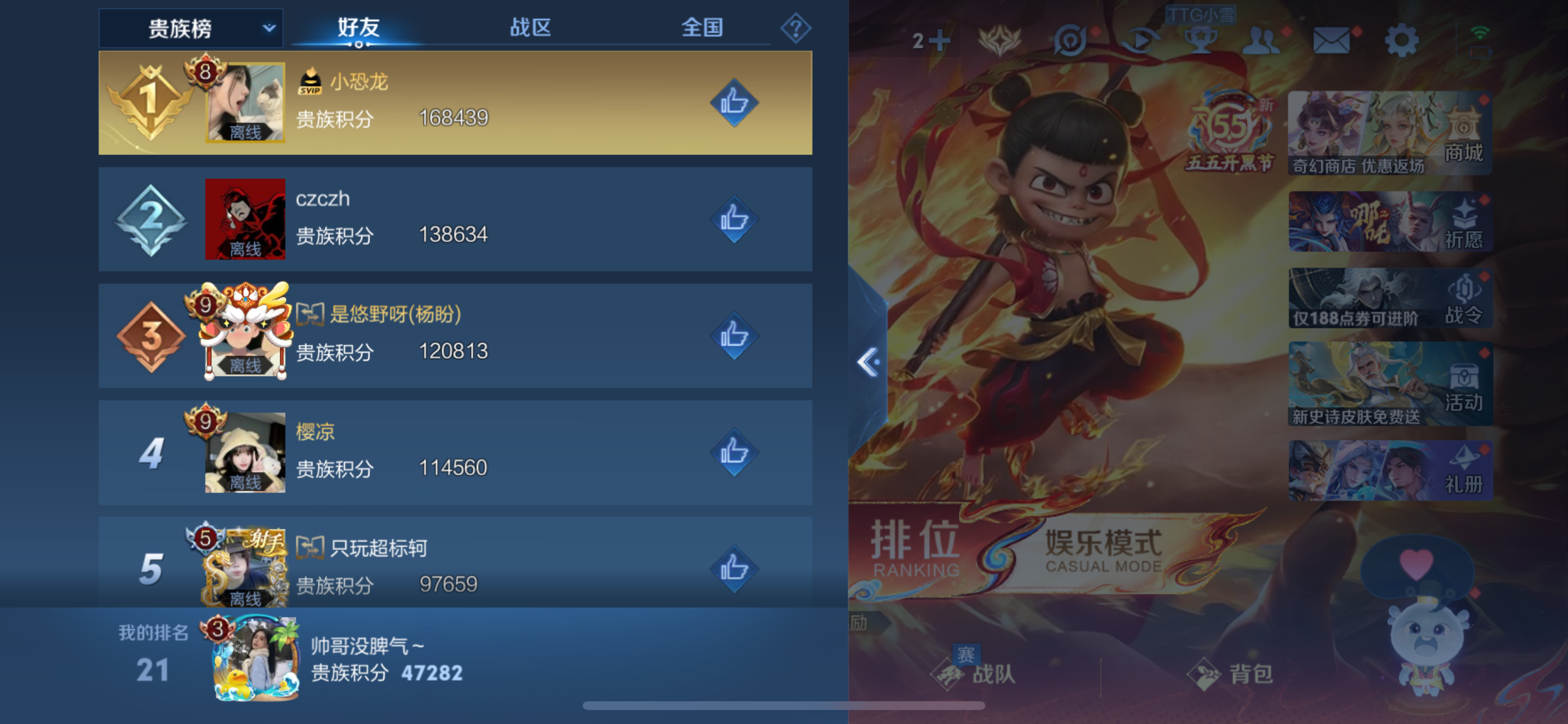 WZLX4348422王者荣耀账号详情图7