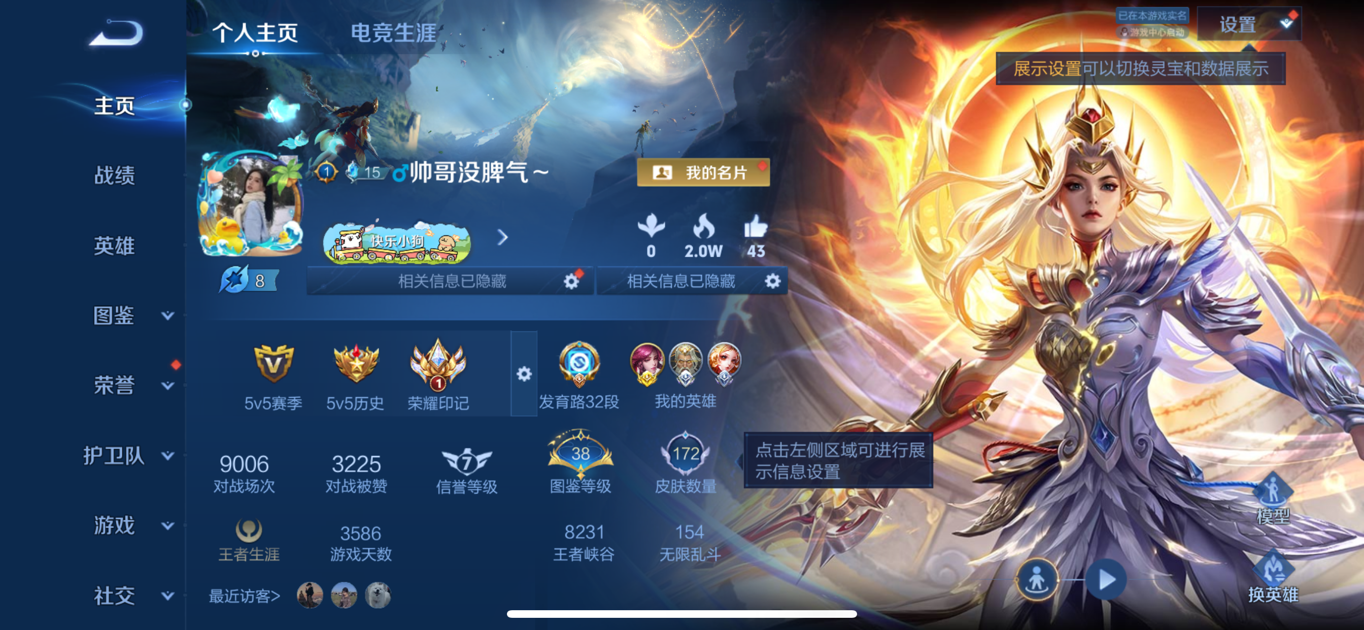 WZLX4348422王者荣耀账号详情图12