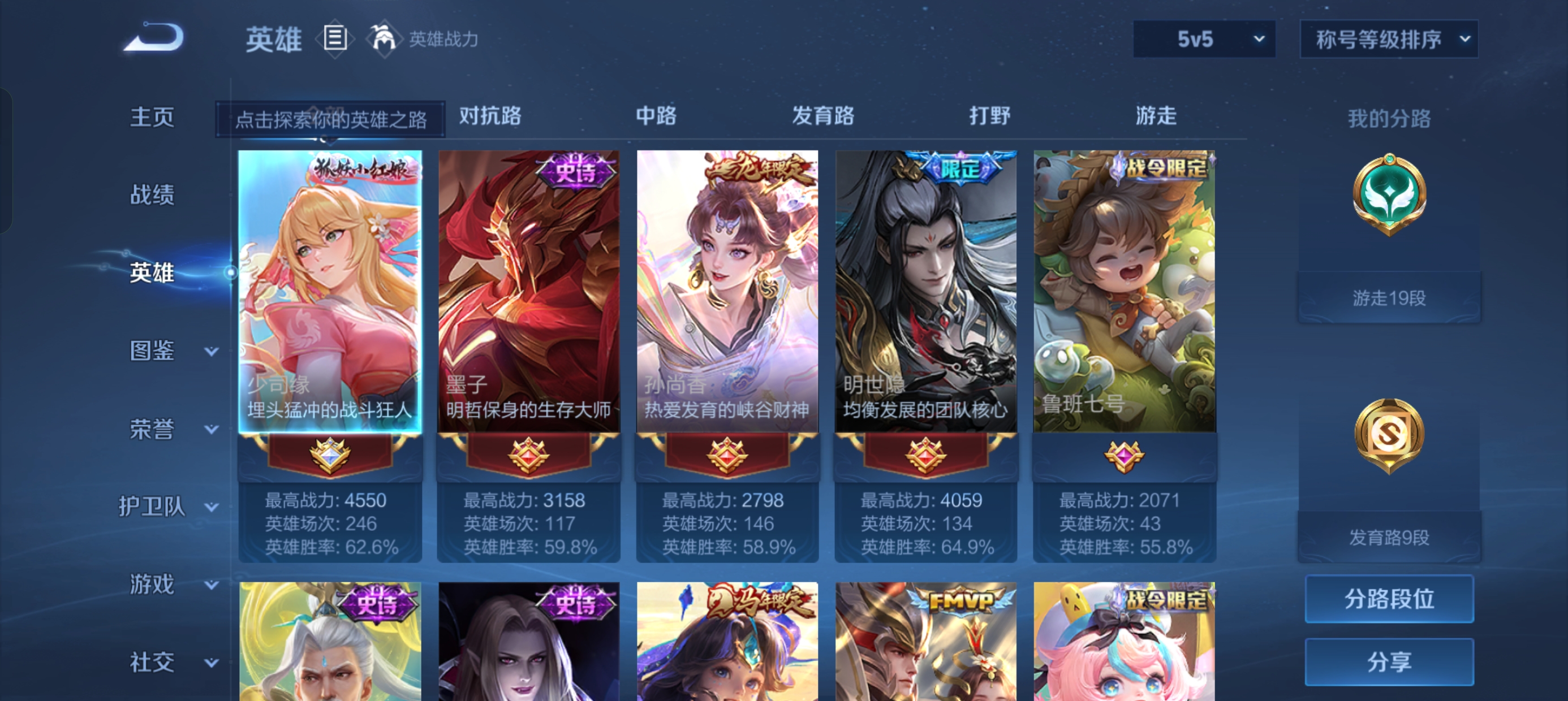 WZLX4348418王者荣耀账号详情图3