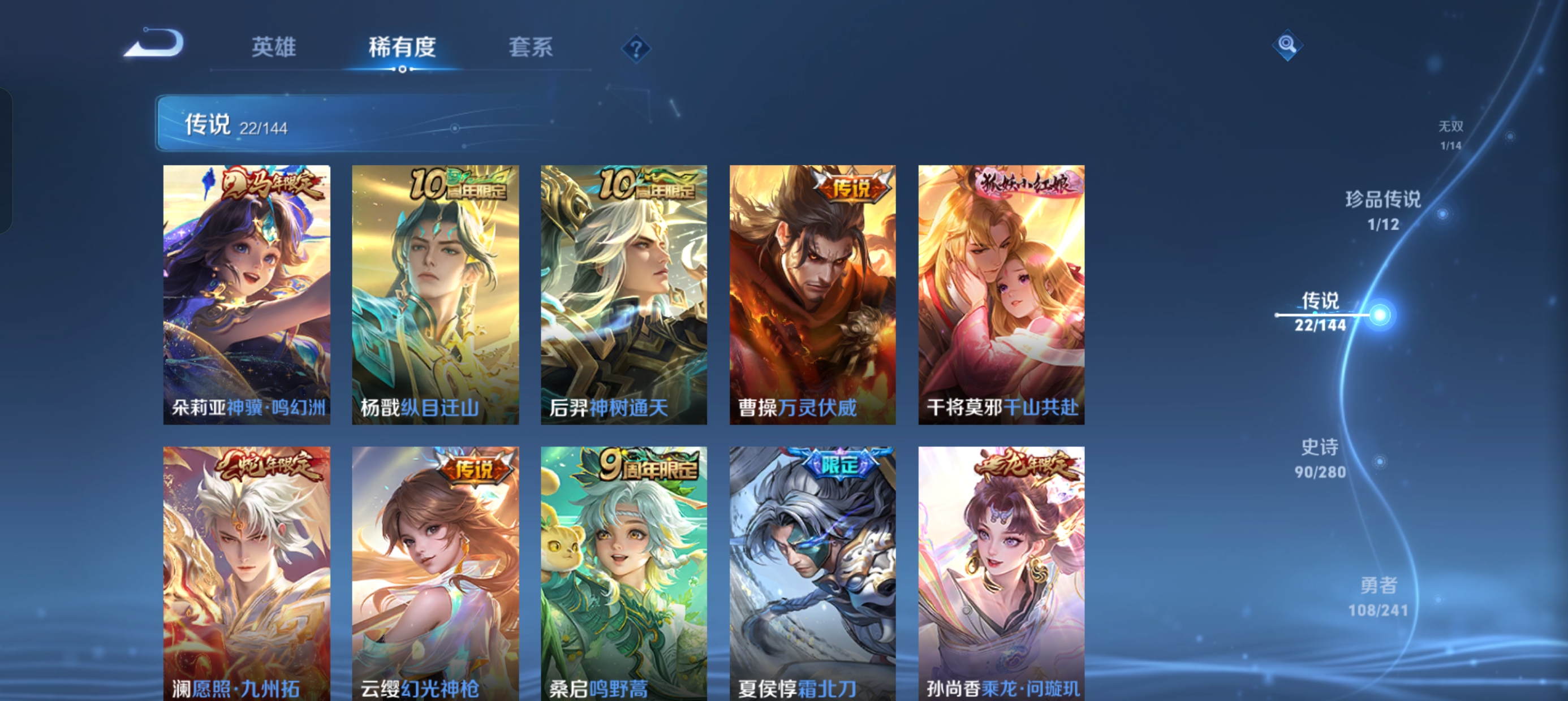 WZLX4348418王者荣耀账号详情图7