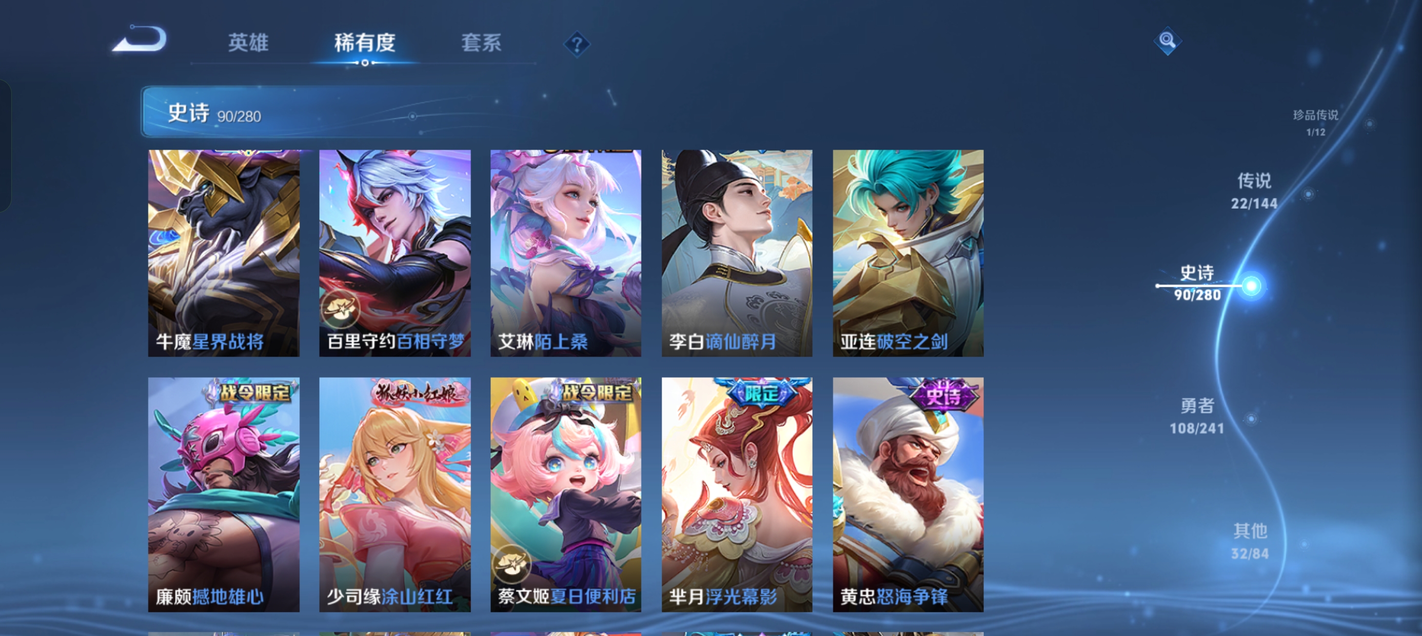 WZLX4348418王者荣耀账号详情图12
