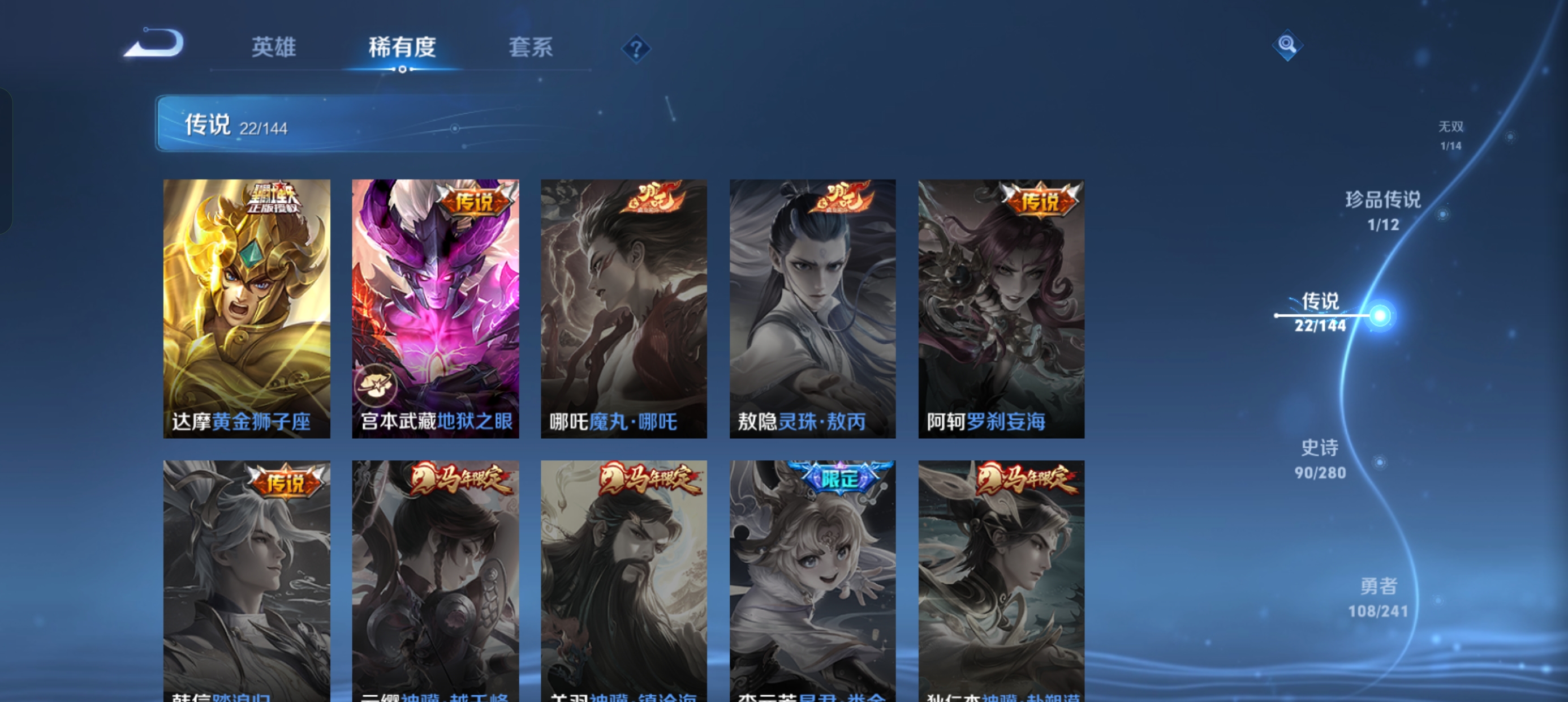 WZLX4348418王者荣耀账号详情图9