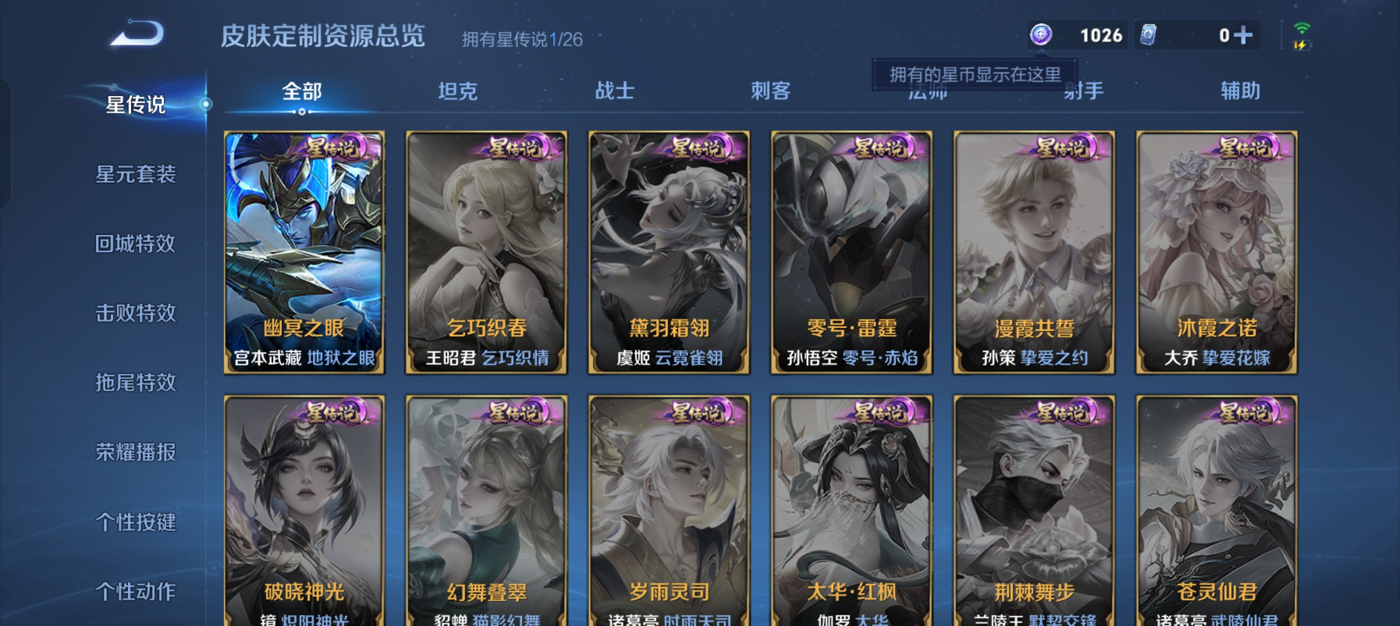 WZLX4348418王者荣耀账号详情图20
