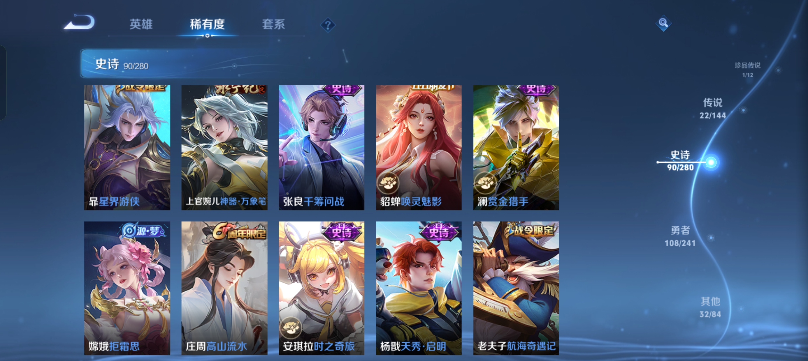 WZLX4348418王者荣耀账号详情图14