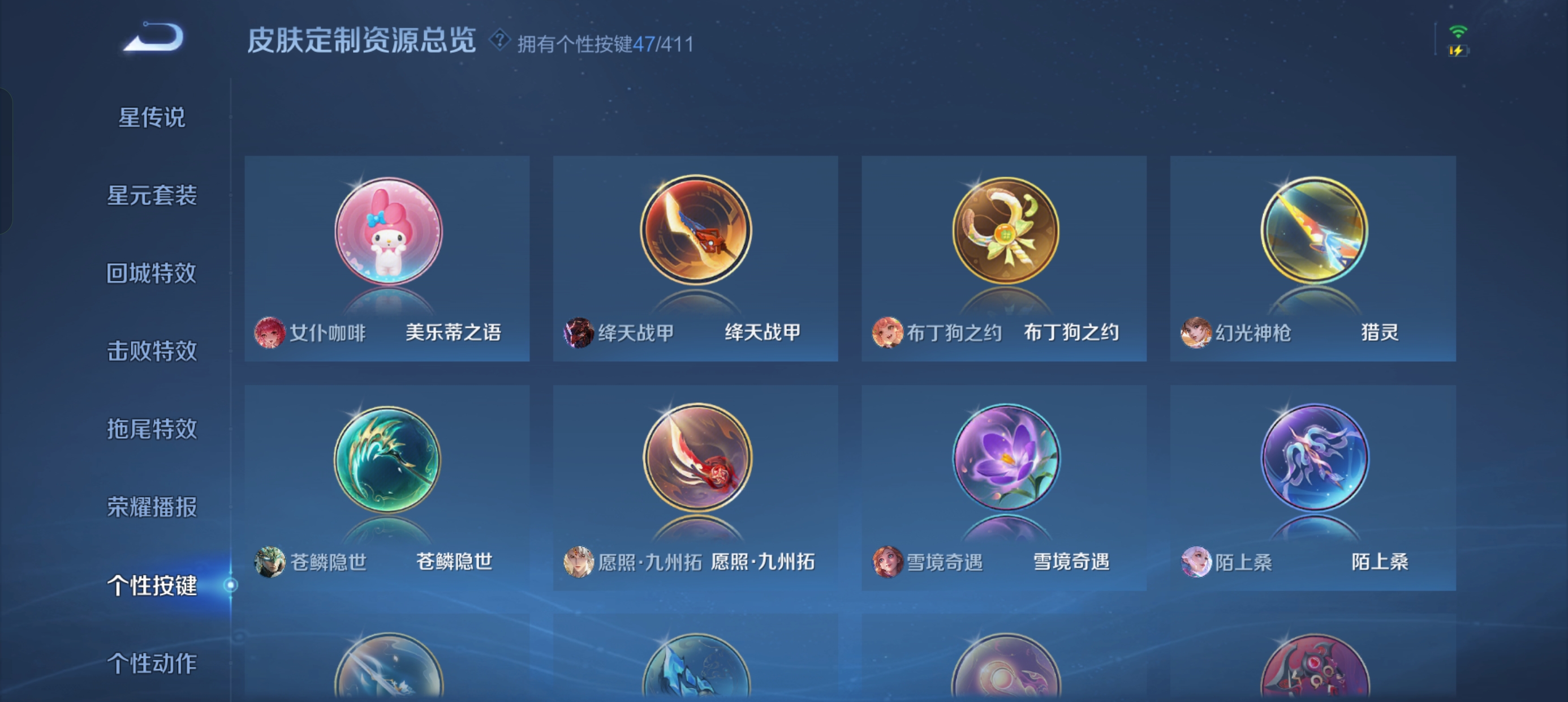 WZLX4348418王者荣耀账号详情图22