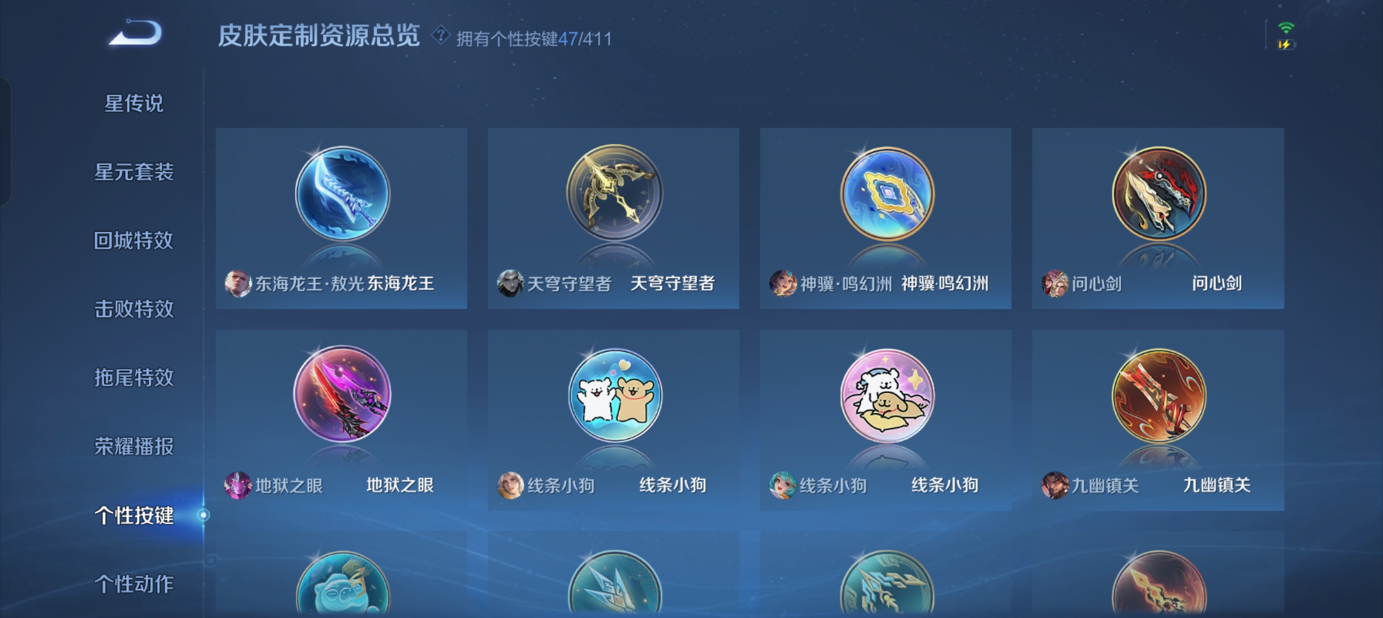 WZLX4348418王者荣耀账号详情图21