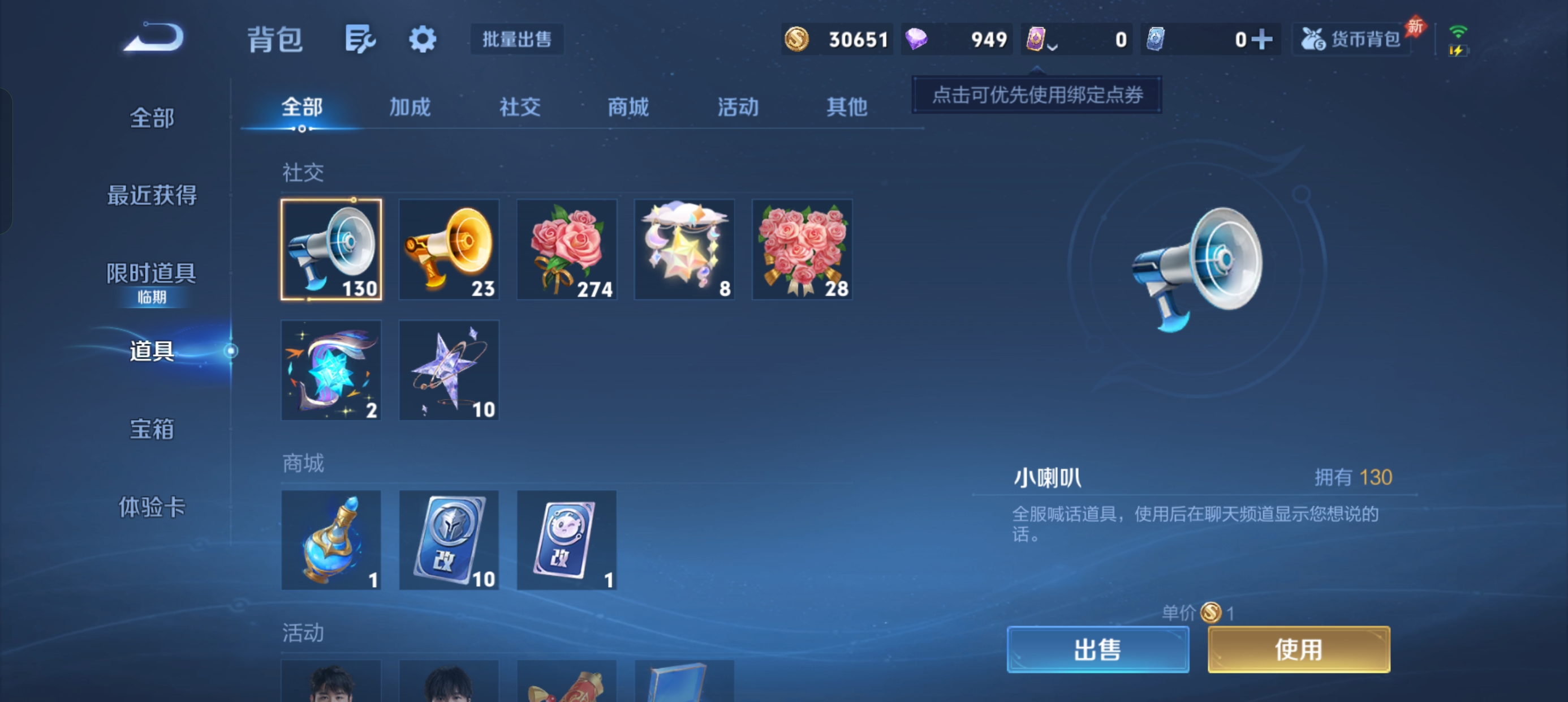 WZLX4348418王者荣耀账号详情图24