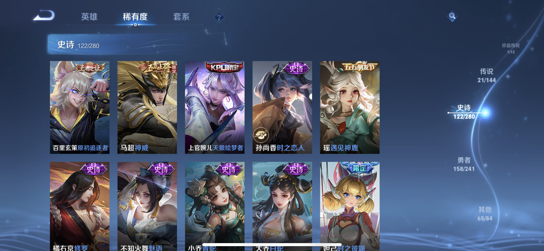 WZLX4348423王者荣耀账号详情图6