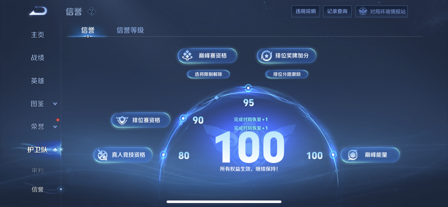 WZLX4348423王者荣耀账号详情图2
