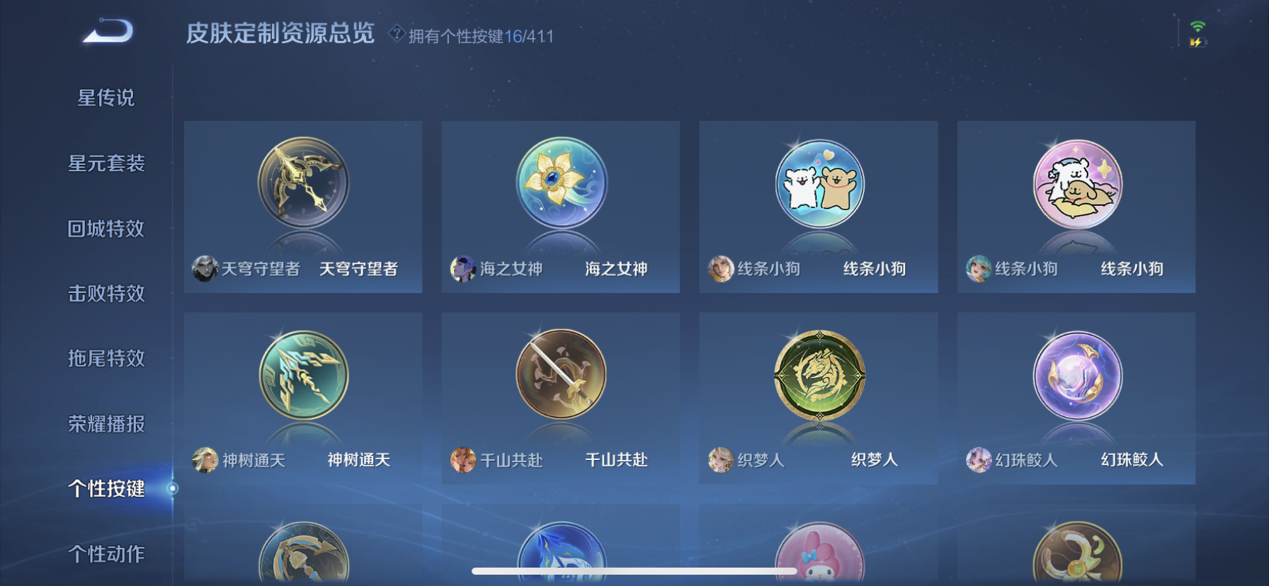 WZLX4348423王者荣耀账号详情图4