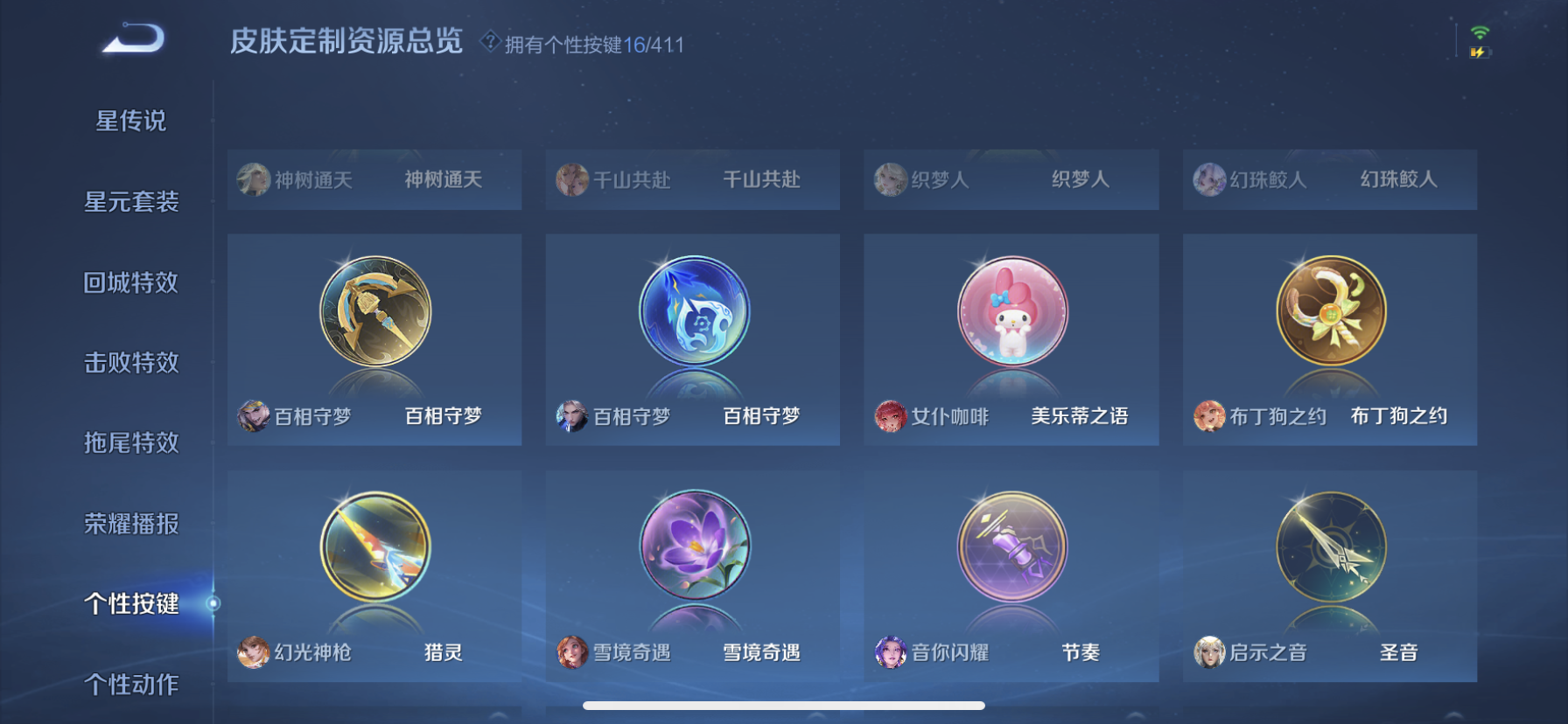 WZLX4348423王者荣耀账号详情图5