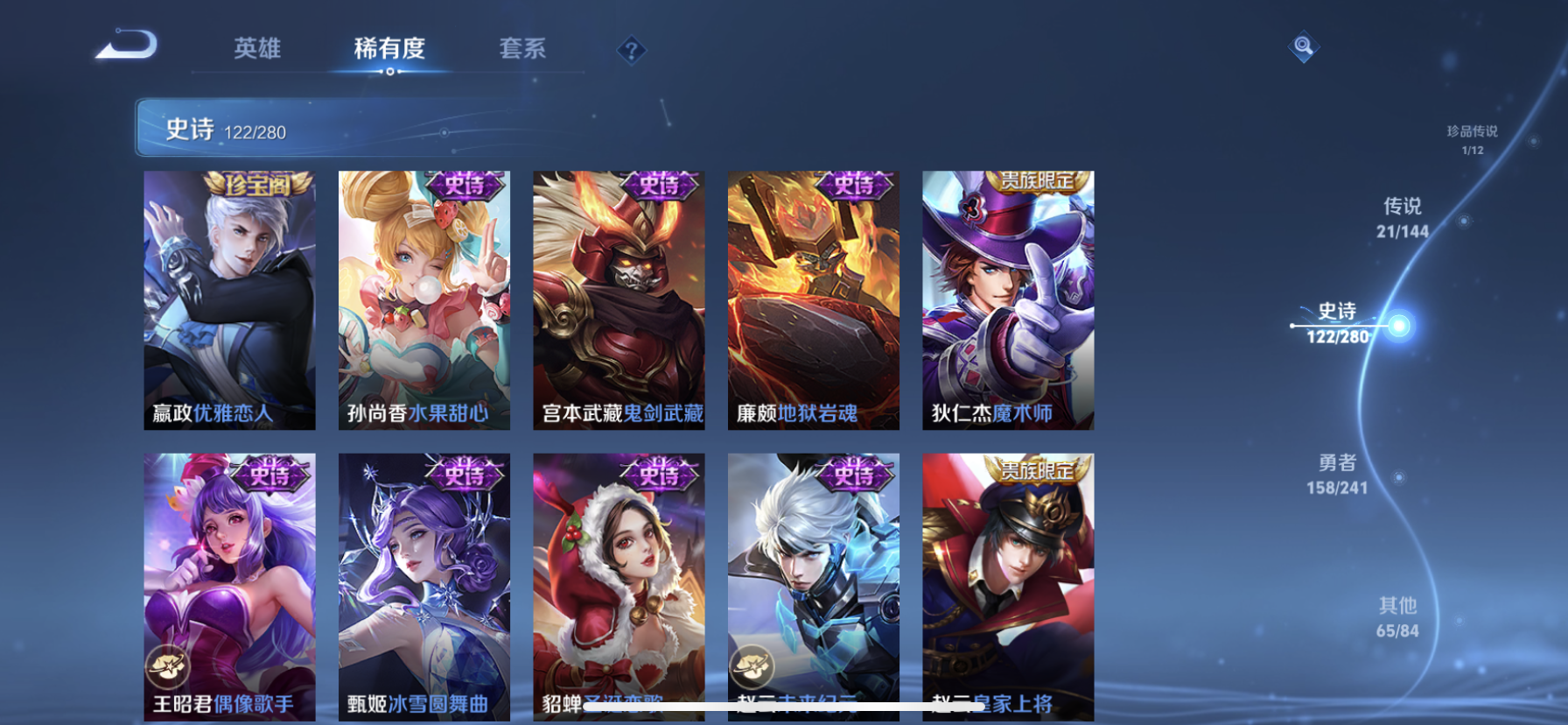 WZLX4348423王者荣耀账号详情图9