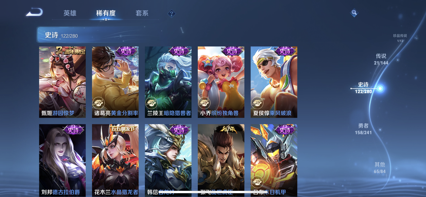 WZLX4348423王者荣耀账号详情图8
