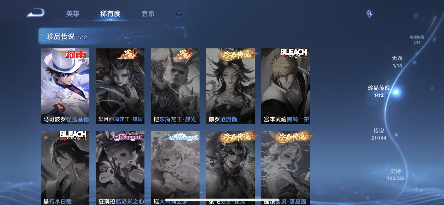 WZLX4348423王者荣耀账号详情图16