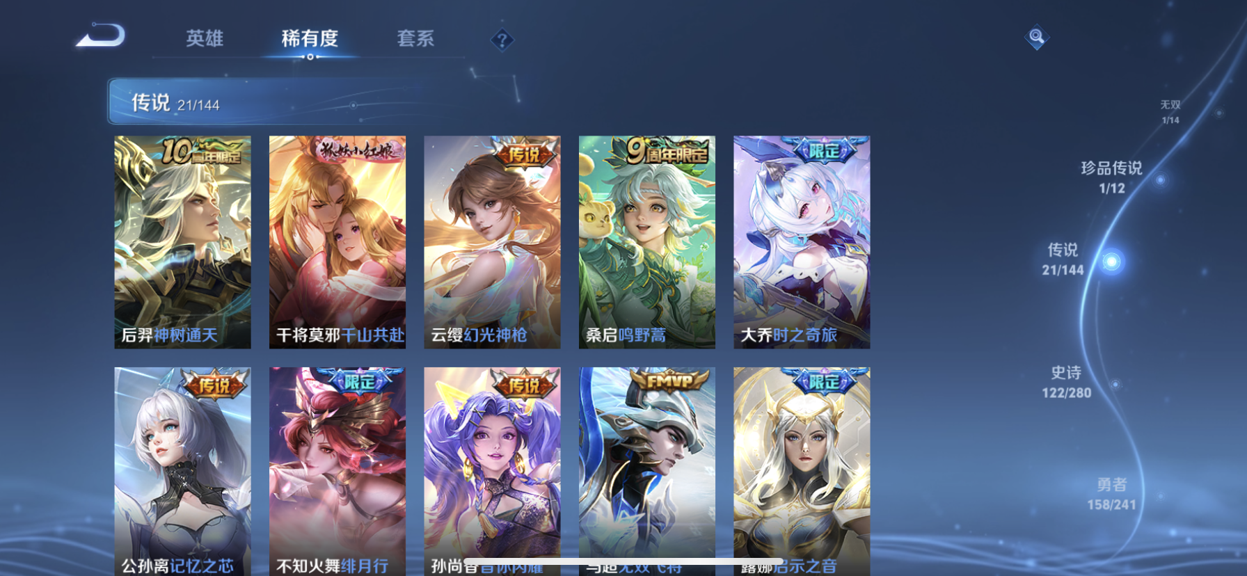 WZLX4348423王者荣耀账号详情图14