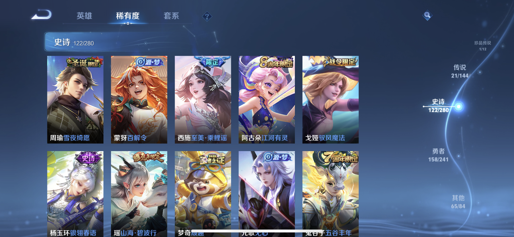 WZLX4348423王者荣耀账号详情图20