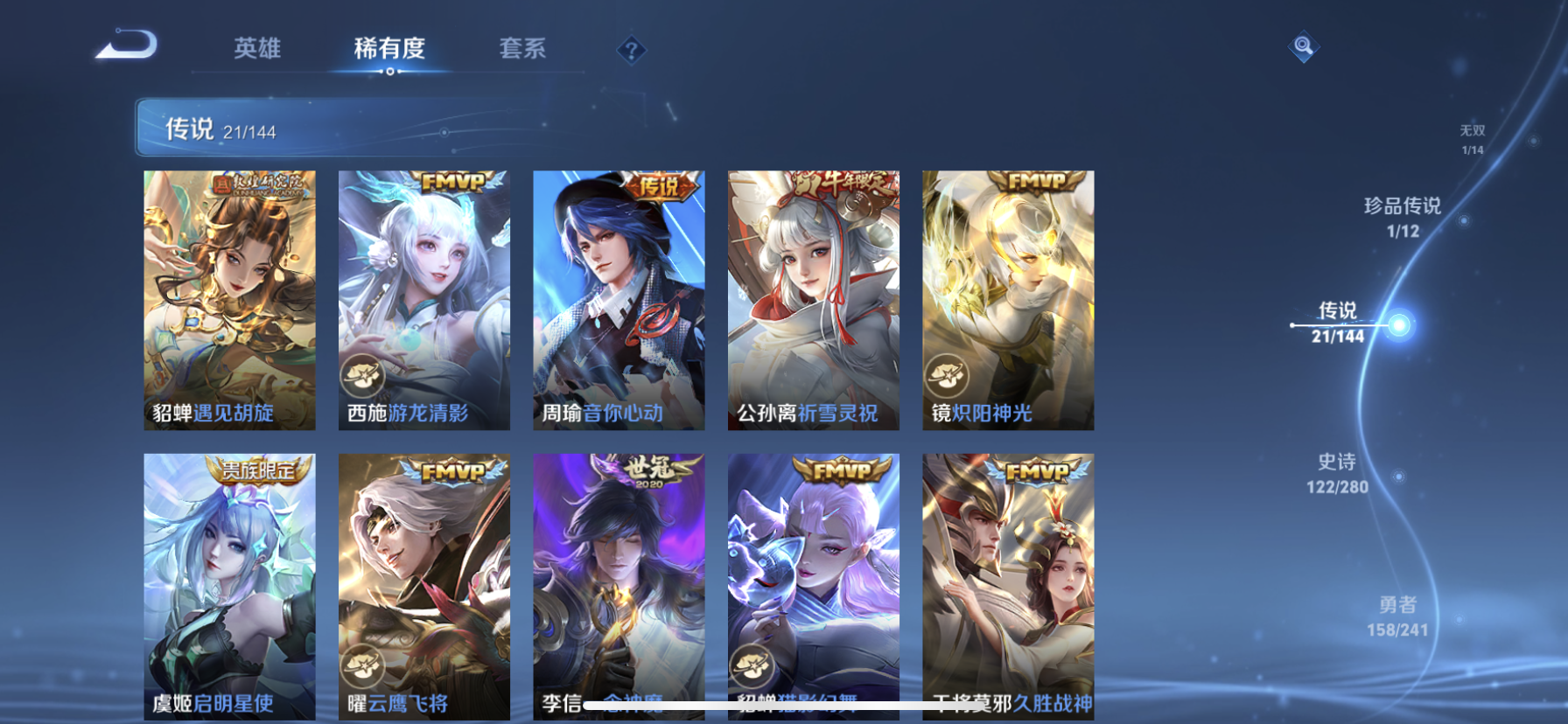 WZLX4348423王者荣耀账号详情图24