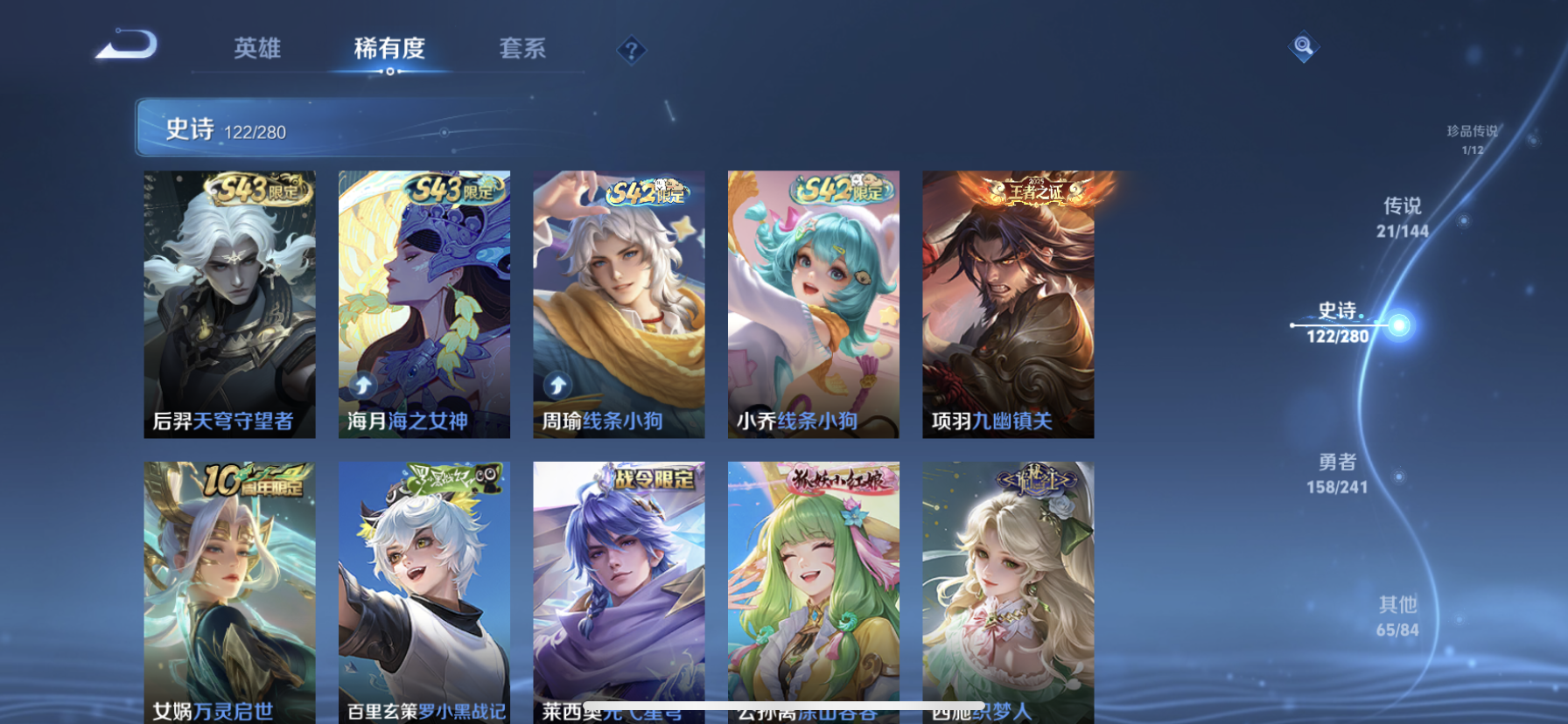 WZLX4348423王者荣耀账号详情图26