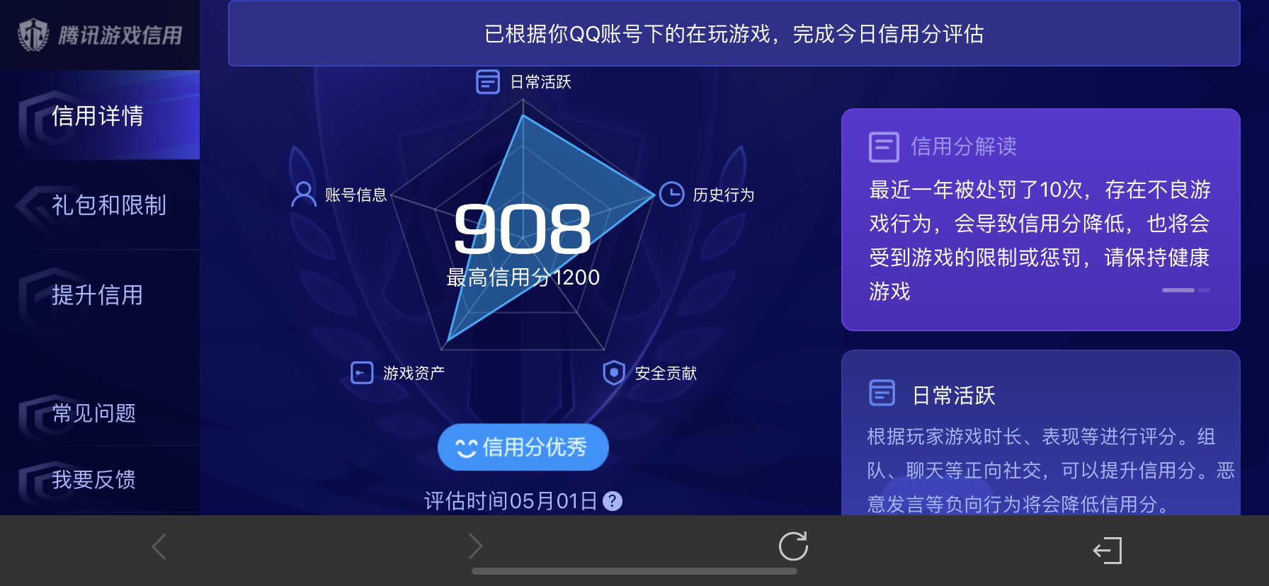 WZLX4348423王者荣耀账号详情图28