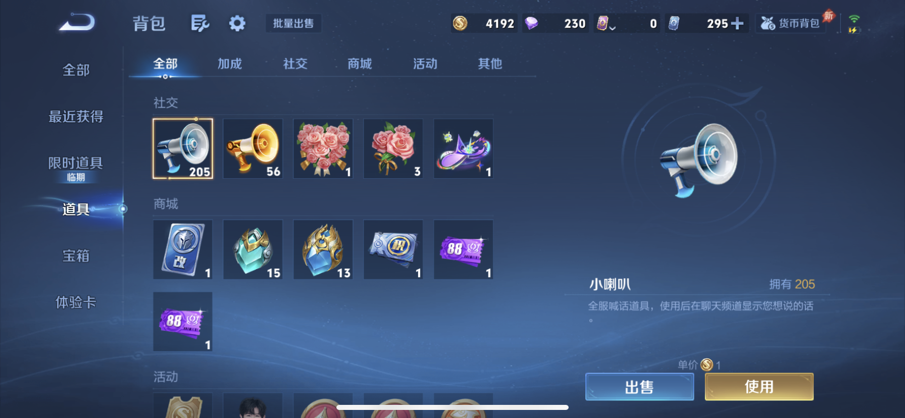 WZLX4348423王者荣耀账号详情图29