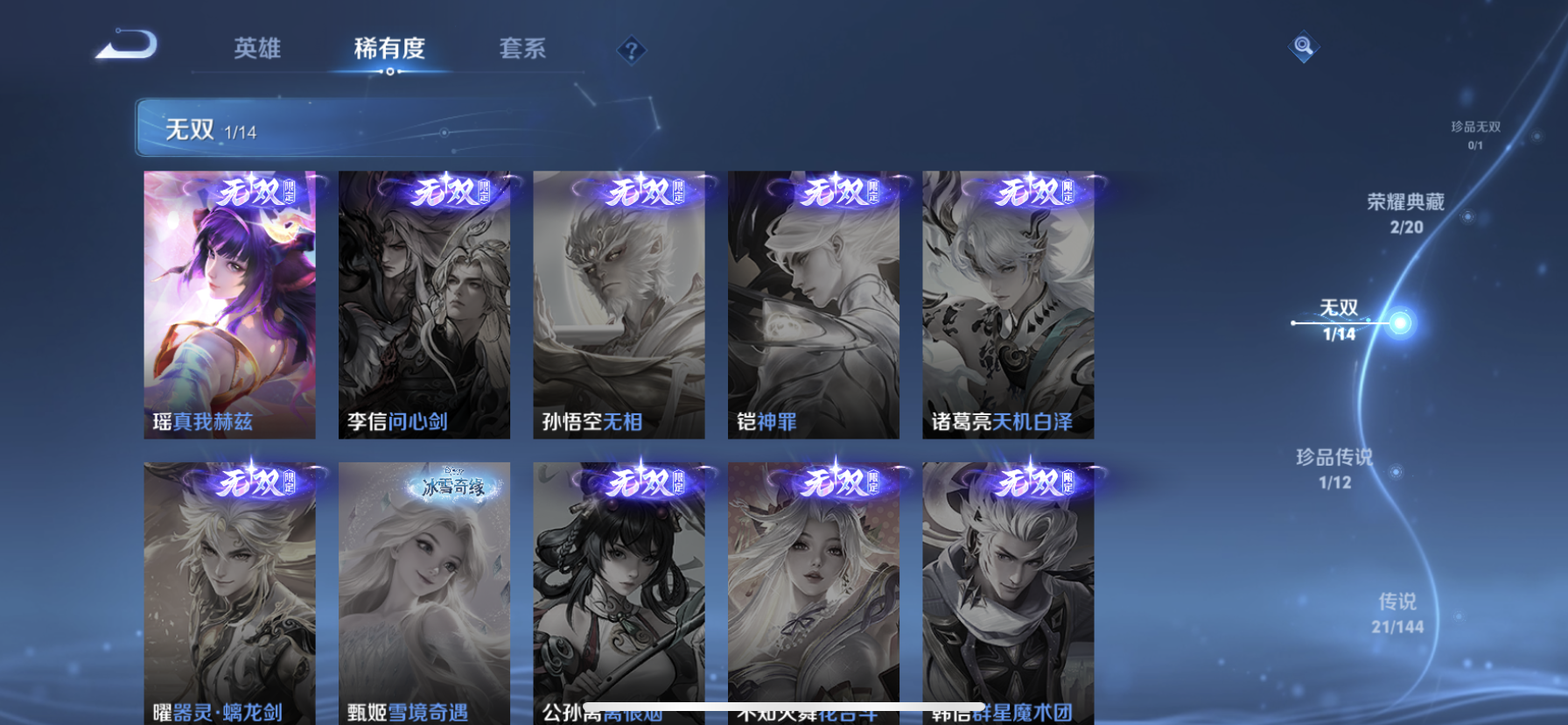 WZLX4348423王者荣耀账号详情图21