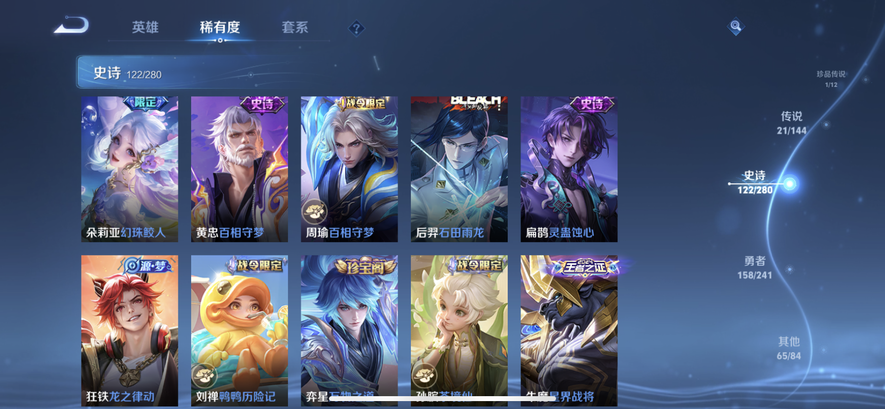 WZLX4348423王者荣耀账号详情图27