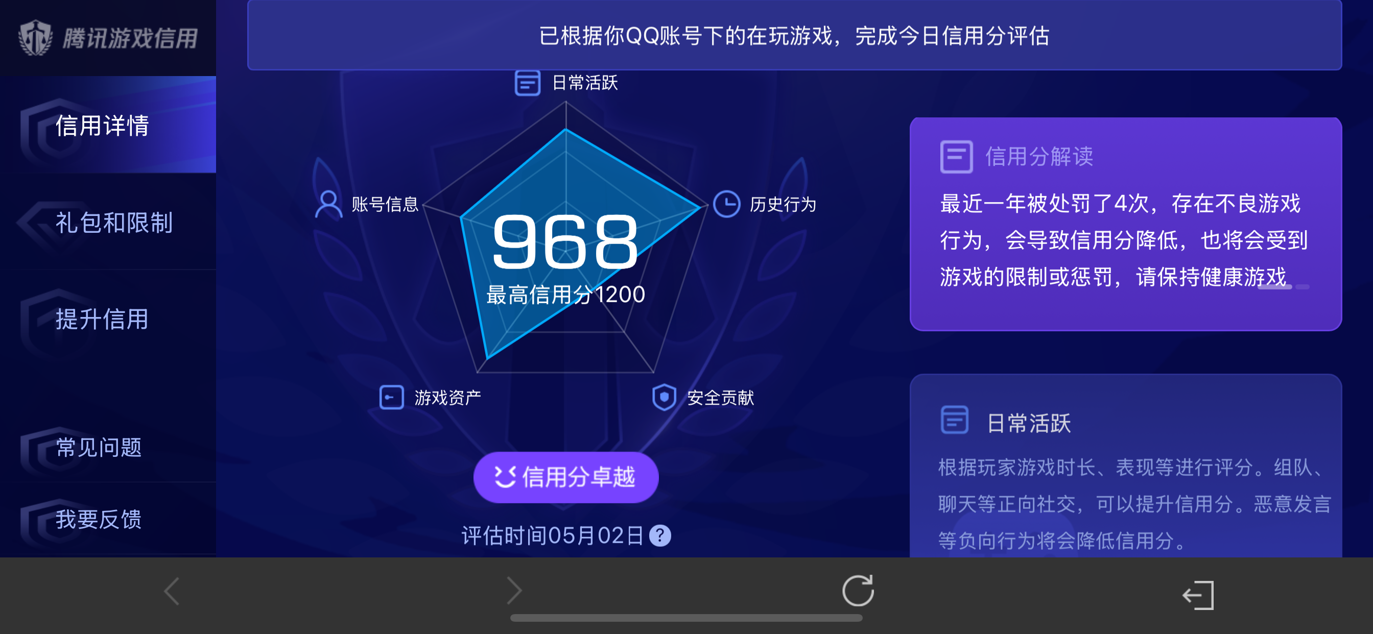 王者荣耀账号苹果QQKF19312【8位数q 4市标 1天幕 2星传/幽冥之火/未来机甲 10按键 】【段位以实际上号为准 截图段位并不代表实际段位！！！】
实名: 可修改 贵族等级: V8 英雄数: 129 皮肤数: