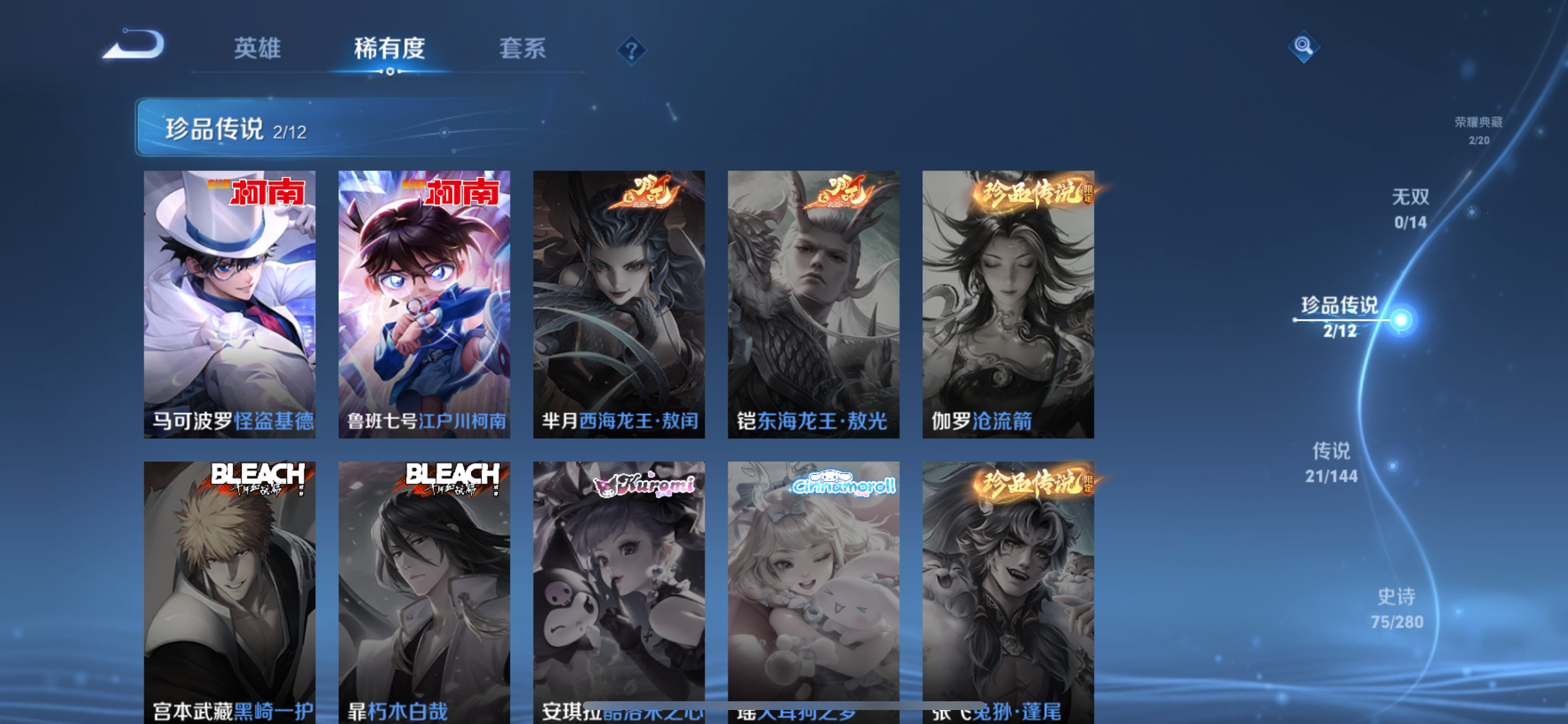 WZLX4348435王者荣耀账号详情图5