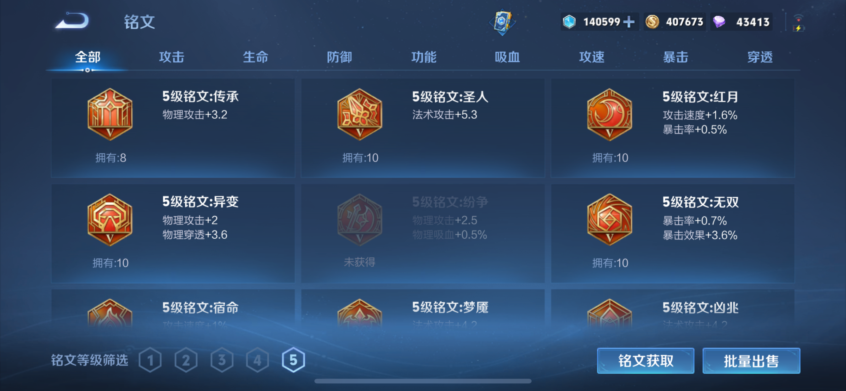 WZLX4348435王者荣耀账号详情图11