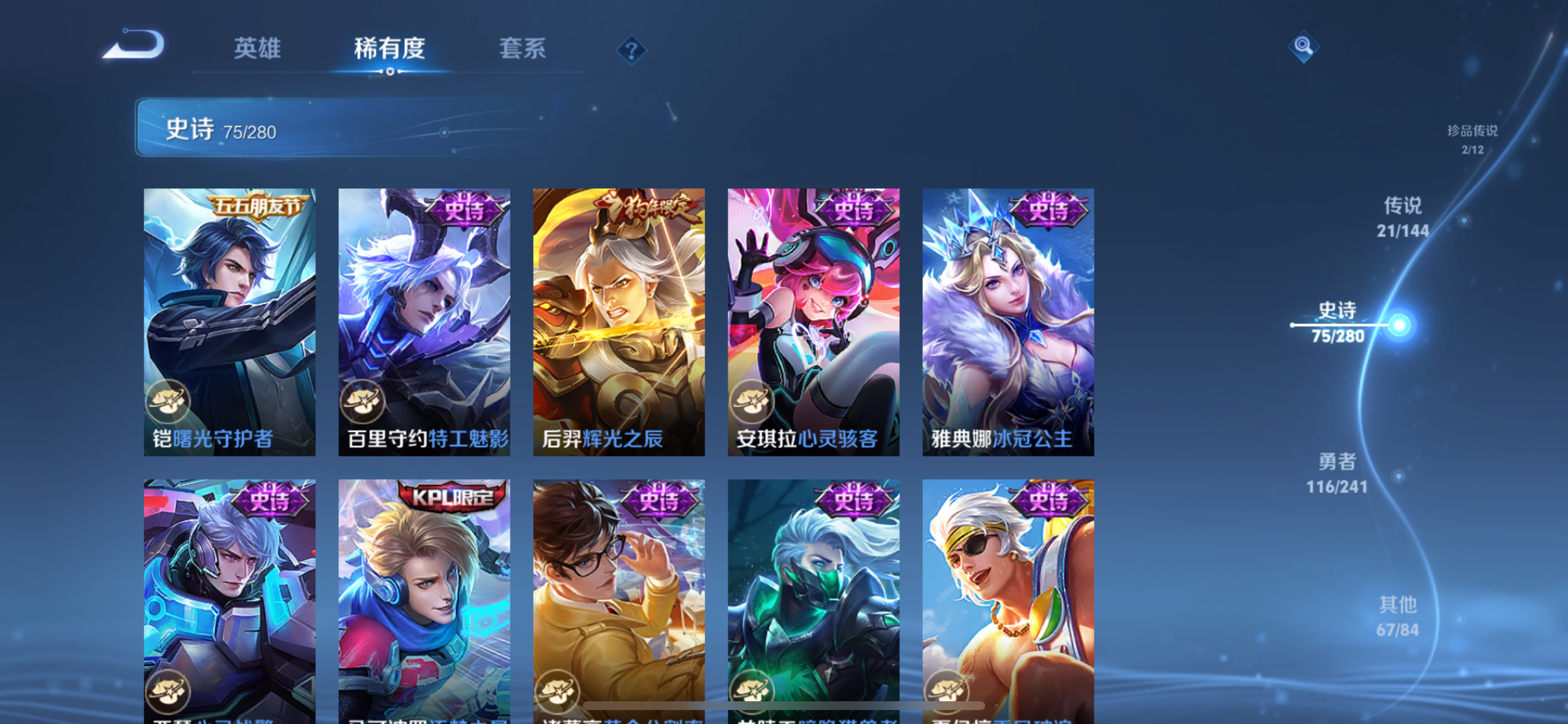 WZLX4348435王者荣耀账号详情图9