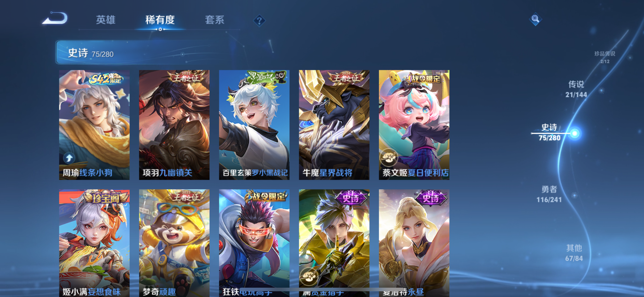 WZLX4348435王者荣耀账号详情图7