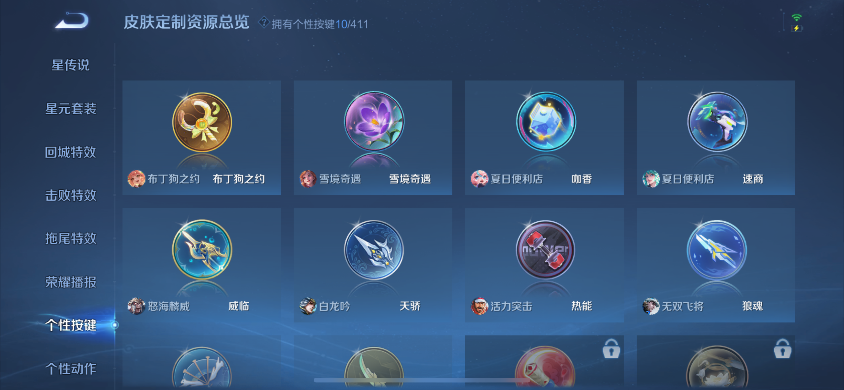 WZLX4348435王者荣耀账号详情图13