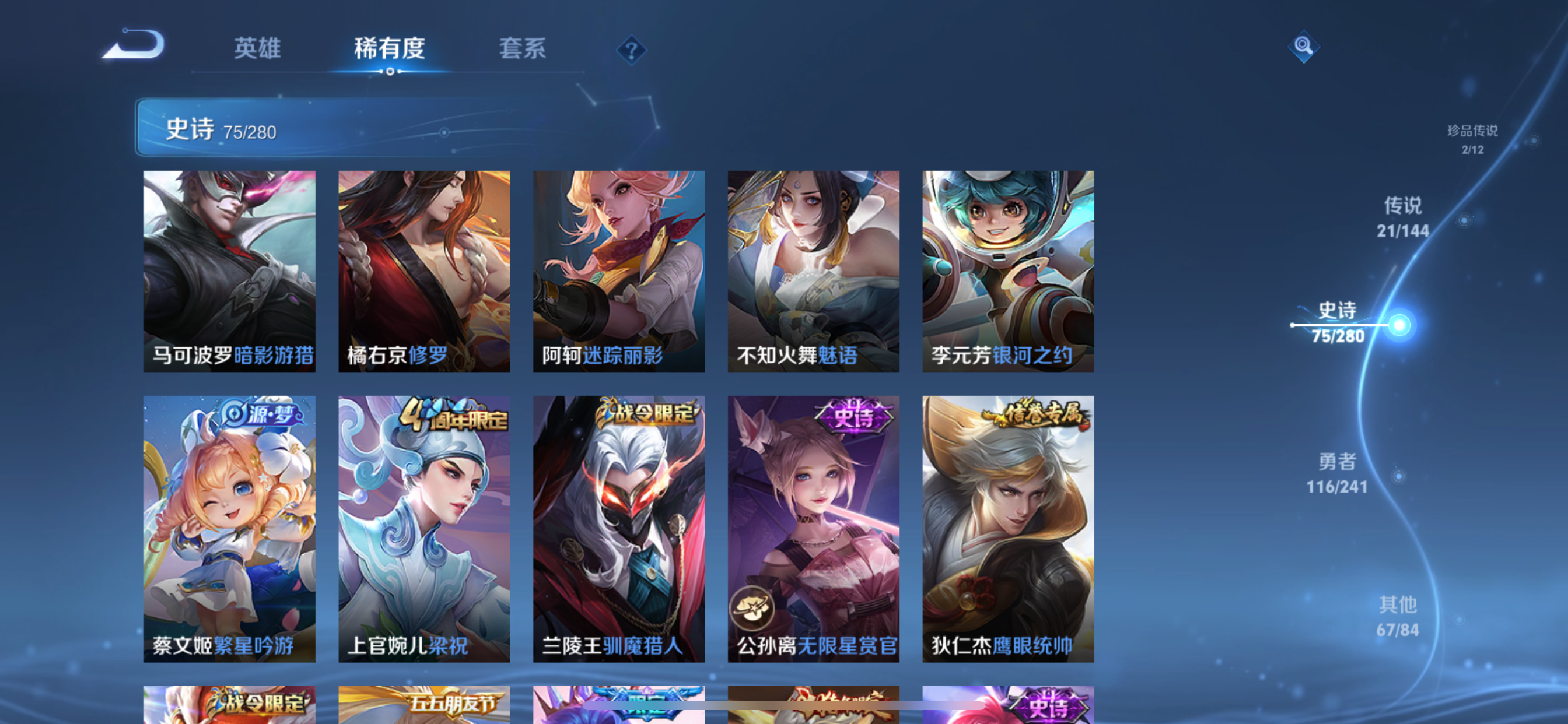 WZLX4348435王者荣耀账号详情图8