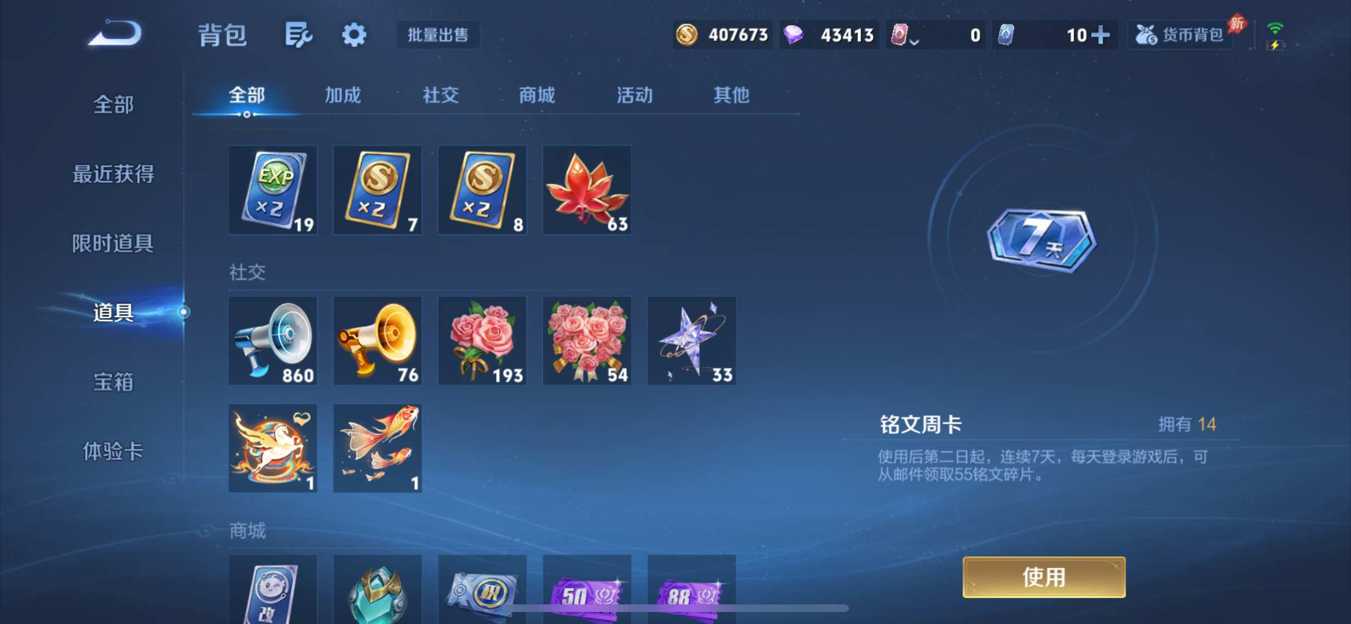 WZLX4348435王者荣耀账号详情图17