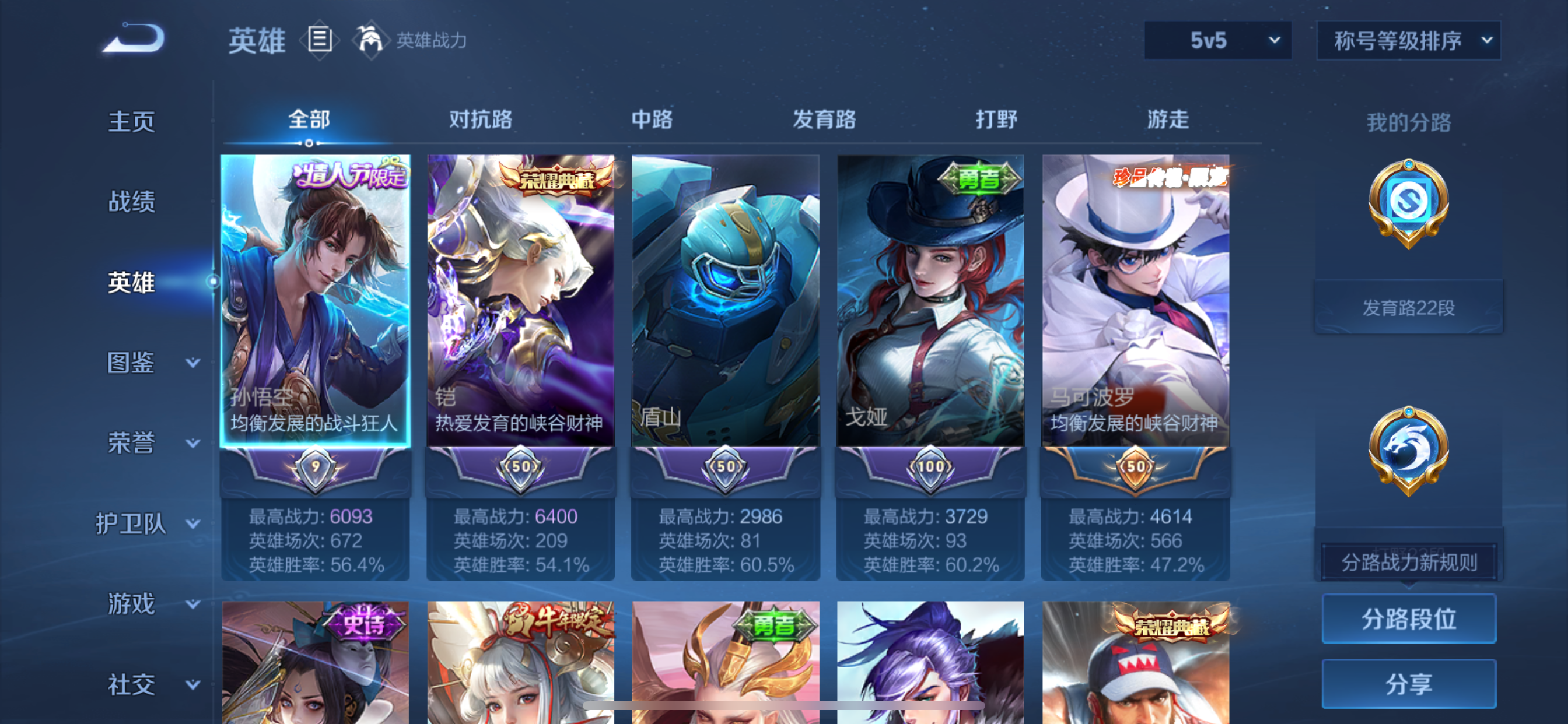 WZLX4348435王者荣耀账号详情图19