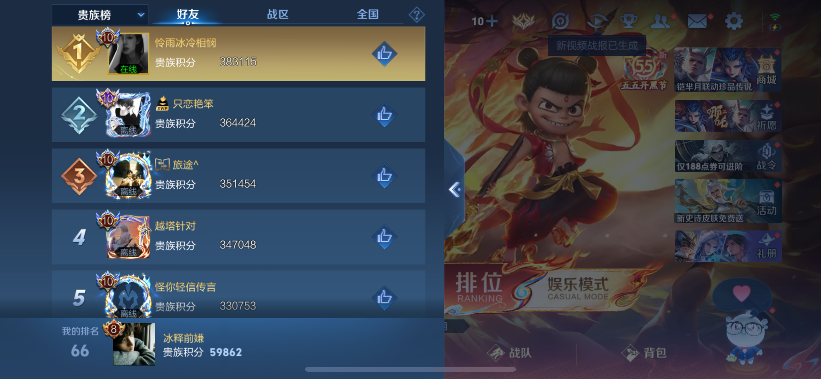 WZLX4348435王者荣耀账号详情图14