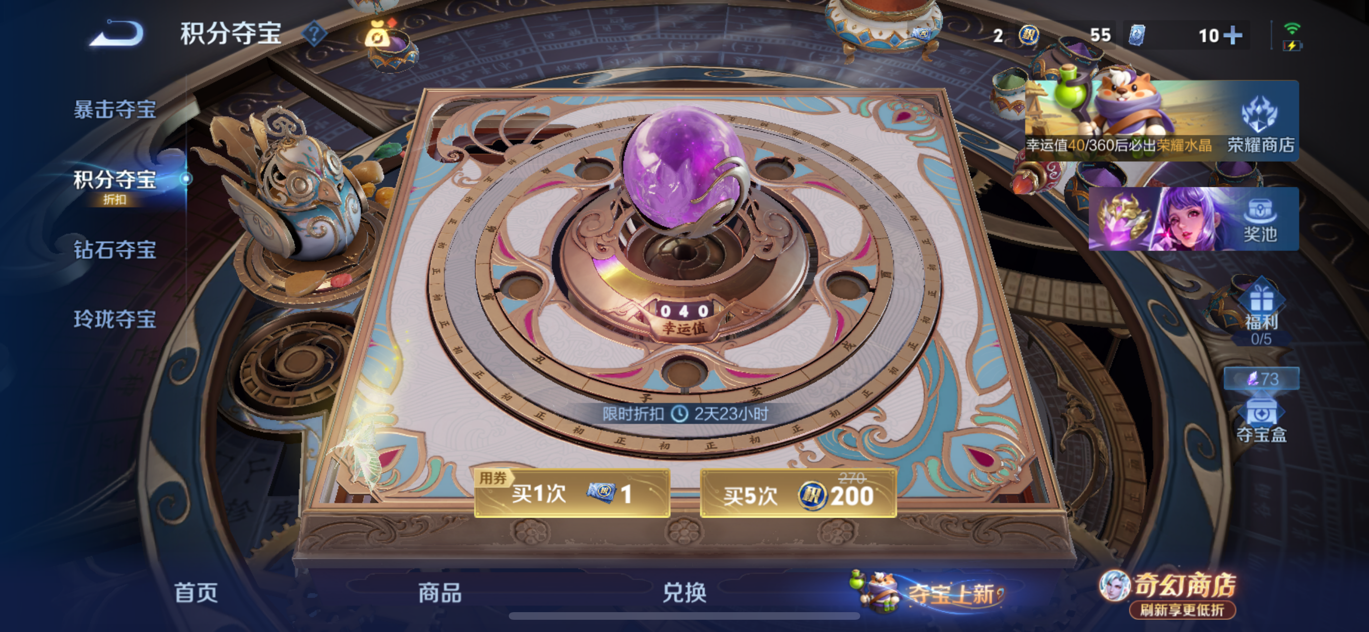 WZLX4348435王者荣耀账号详情图27
