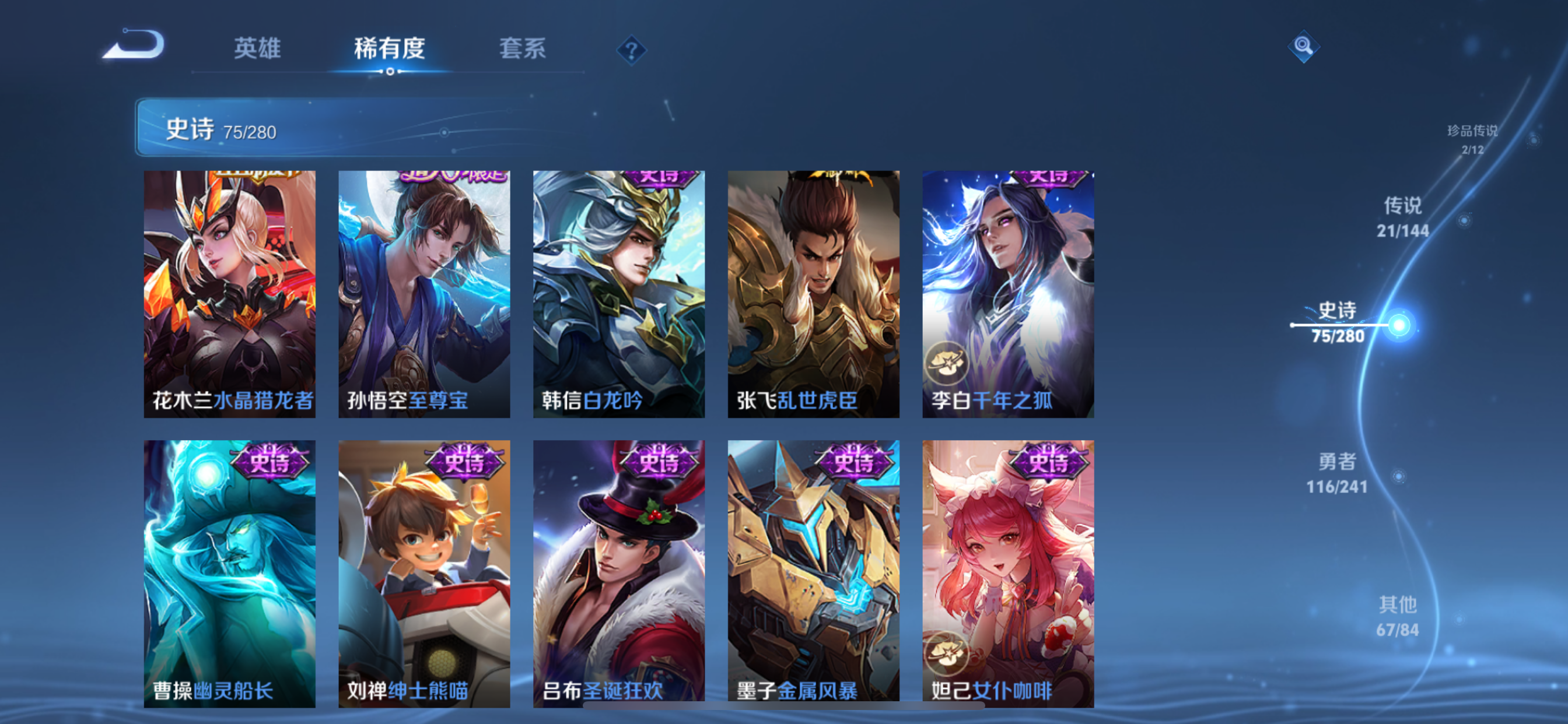 WZLX4348435王者荣耀账号详情图25
